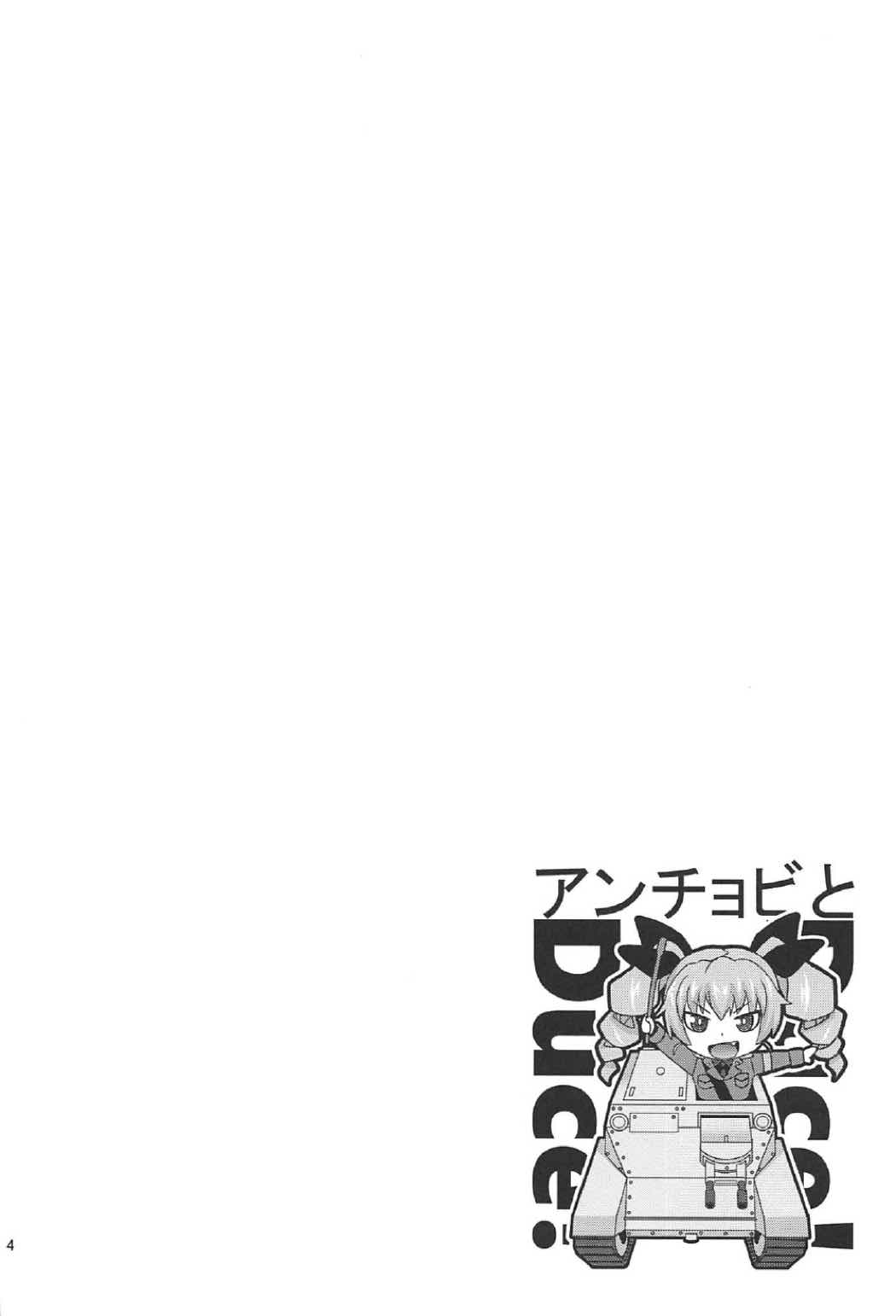 (COMIC1☆11) [薄い本一人朗読会 (月島ミスト)] アンチョビとドゥーチェ!ドゥーチェ! (ガールズ&パンツァー)