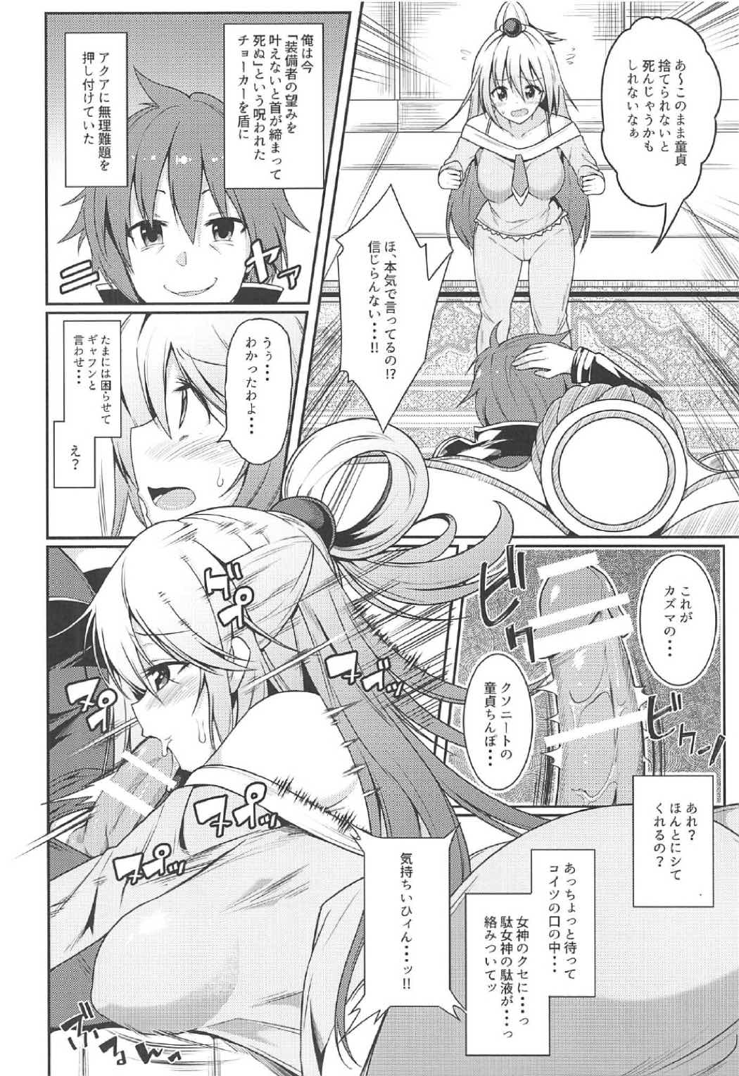 (COMIC1☆11) [黄泉路百鬼夜行 (冥土黄泉、鈴木あどれす、鰻丸)] この素晴らしい合同誌に祝福を! (この素晴らしい世界に祝福を!)