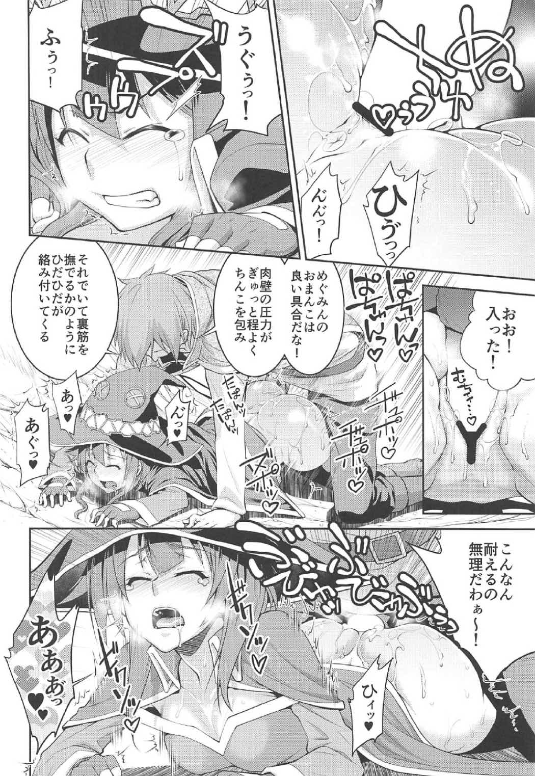 (COMIC1☆11) [黄泉路百鬼夜行 (冥土黄泉、鈴木あどれす、鰻丸)] この素晴らしい合同誌に祝福を! (この素晴らしい世界に祝福を!)