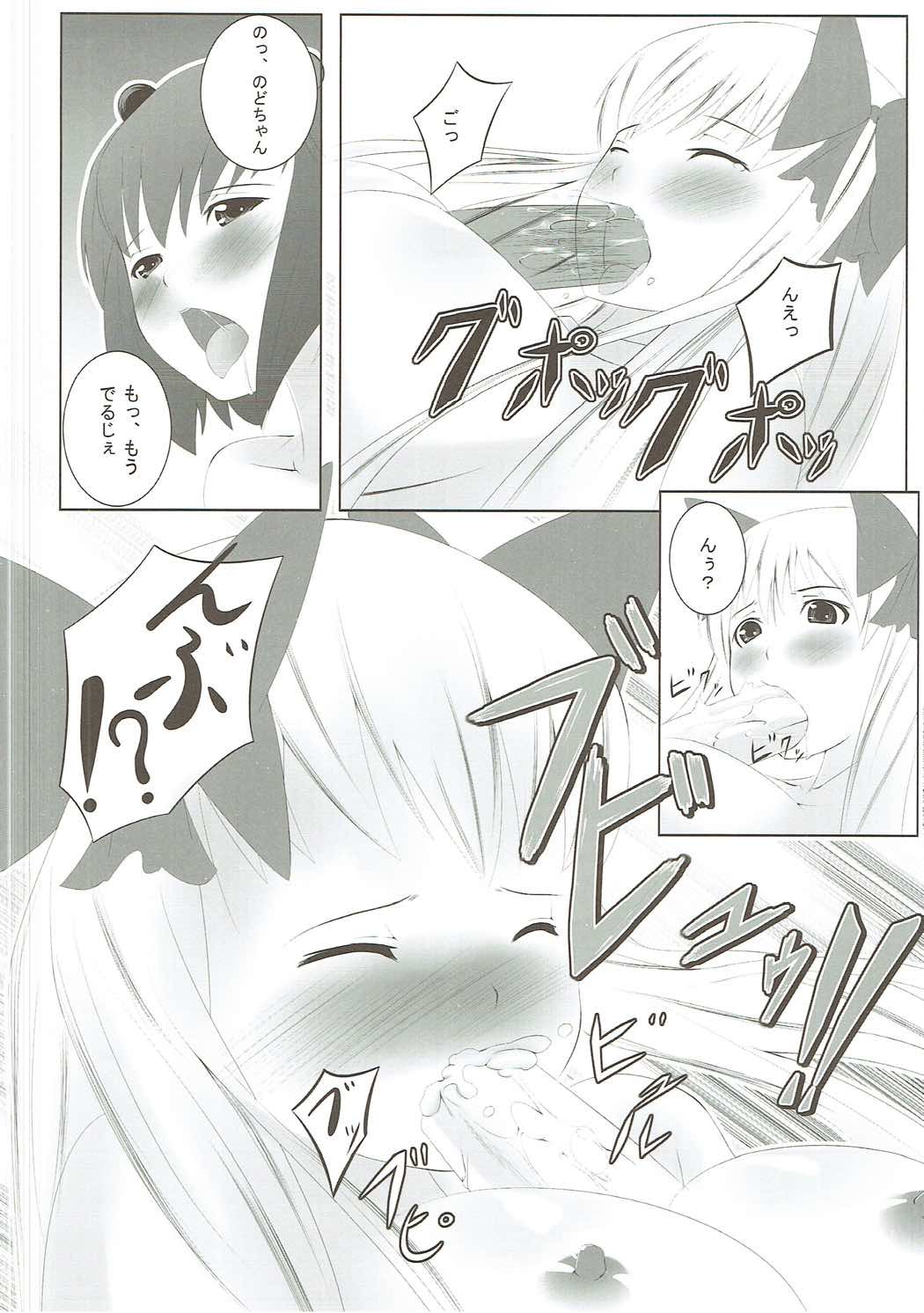 [翔玄亭 (久遠)] 咲ちゃんなんかにこの乳は渡さないじぇっ! (咲-Saki-)