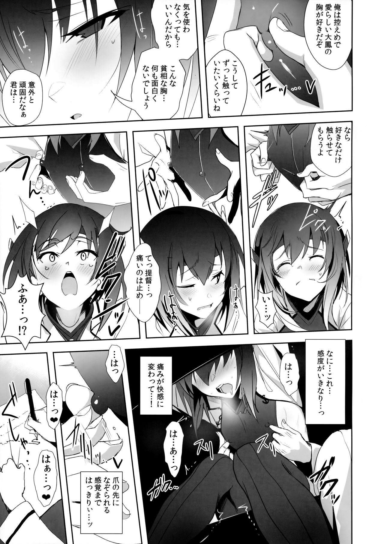 (COMIC1☆11) [自宅vacation (うるりひ)] ふぇちこれ VOL.05 (艦隊これくしょん -艦これ-)