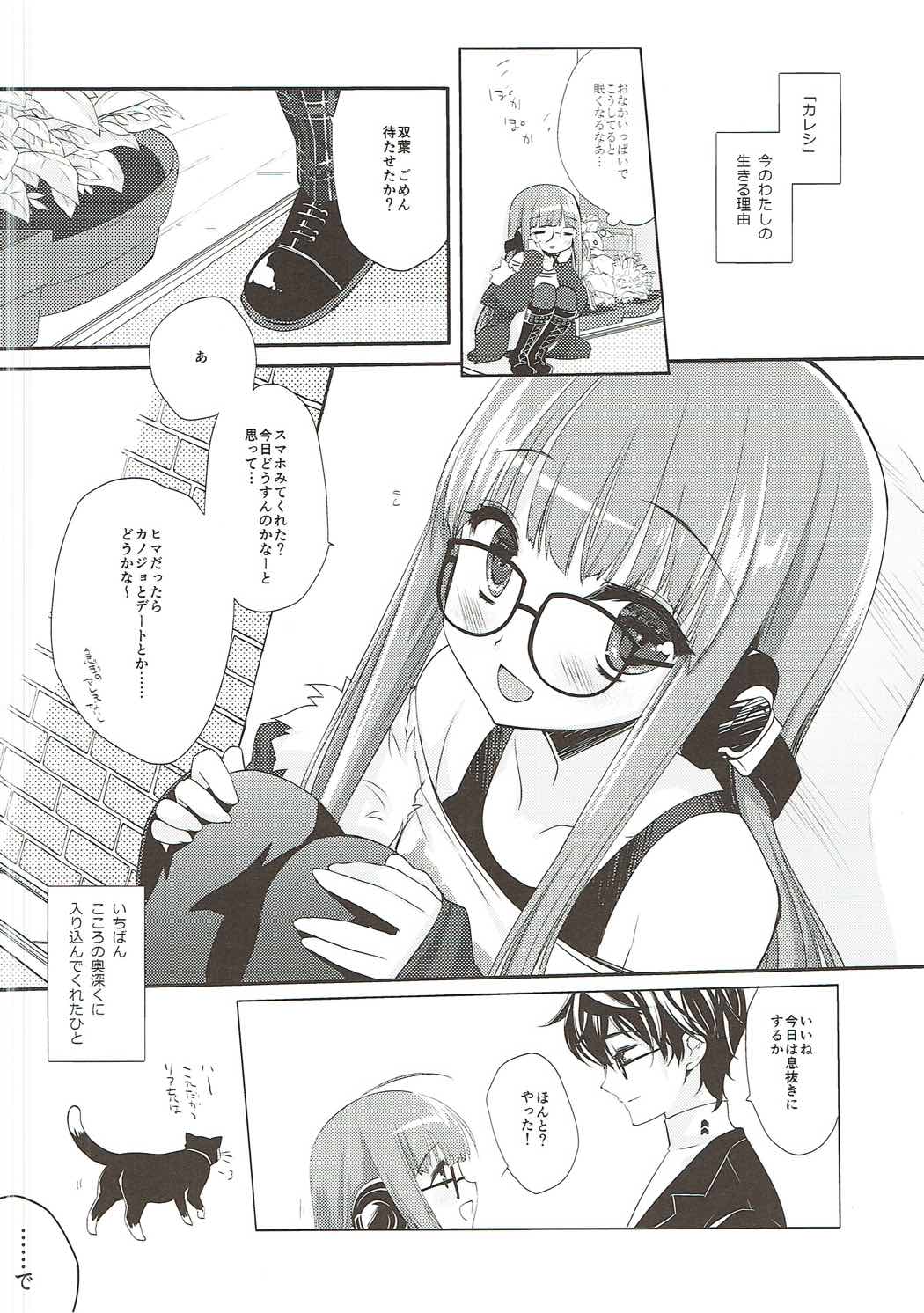 (C91) [D・N・A.Lab. (ミヤスリサ)] FUTABA REVIVE (ペルソナ5)