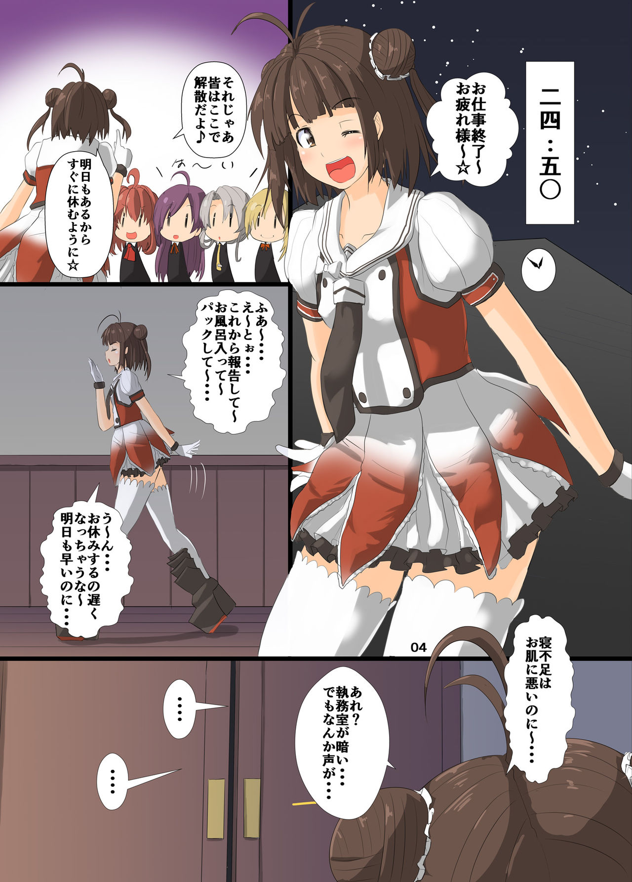 [あらくの☆まにあ (くもえもん)] 川内三姉妹緊縛仕置き (艦隊これくしょん -艦これ-) [DL版]