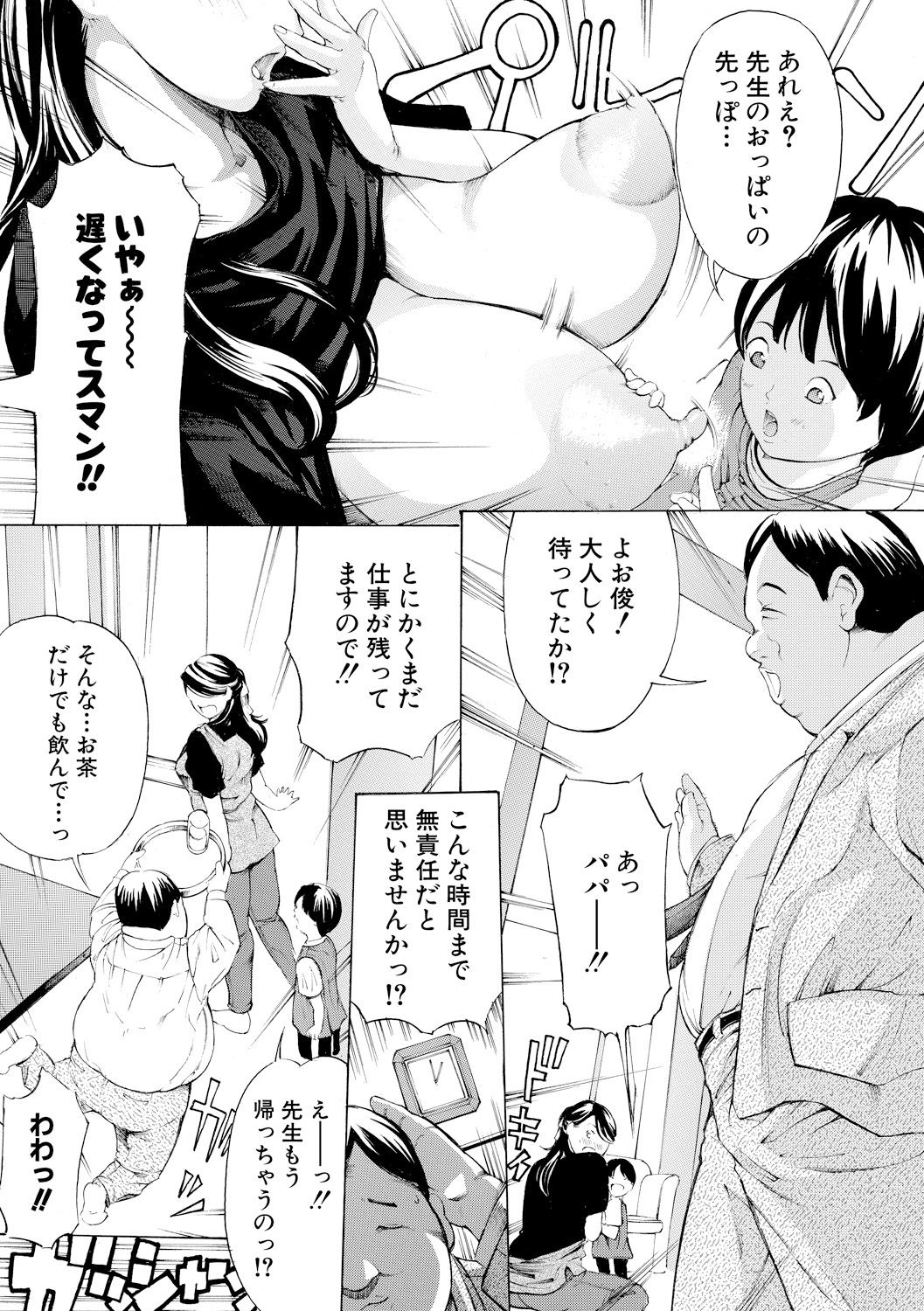 [マスタングR] 牝イキ!母乳奴隷相姦号 [DL版]