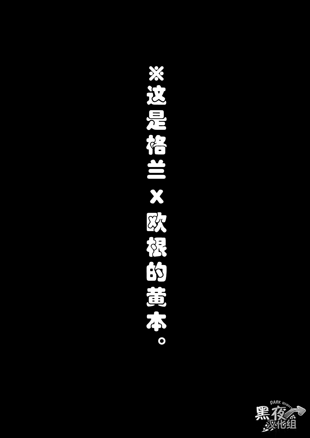 (SUPER25) [かりたらかえす (かりぱく)] わなびぃべいびぃ (グランブルーファンタジー) [中国翻訳]