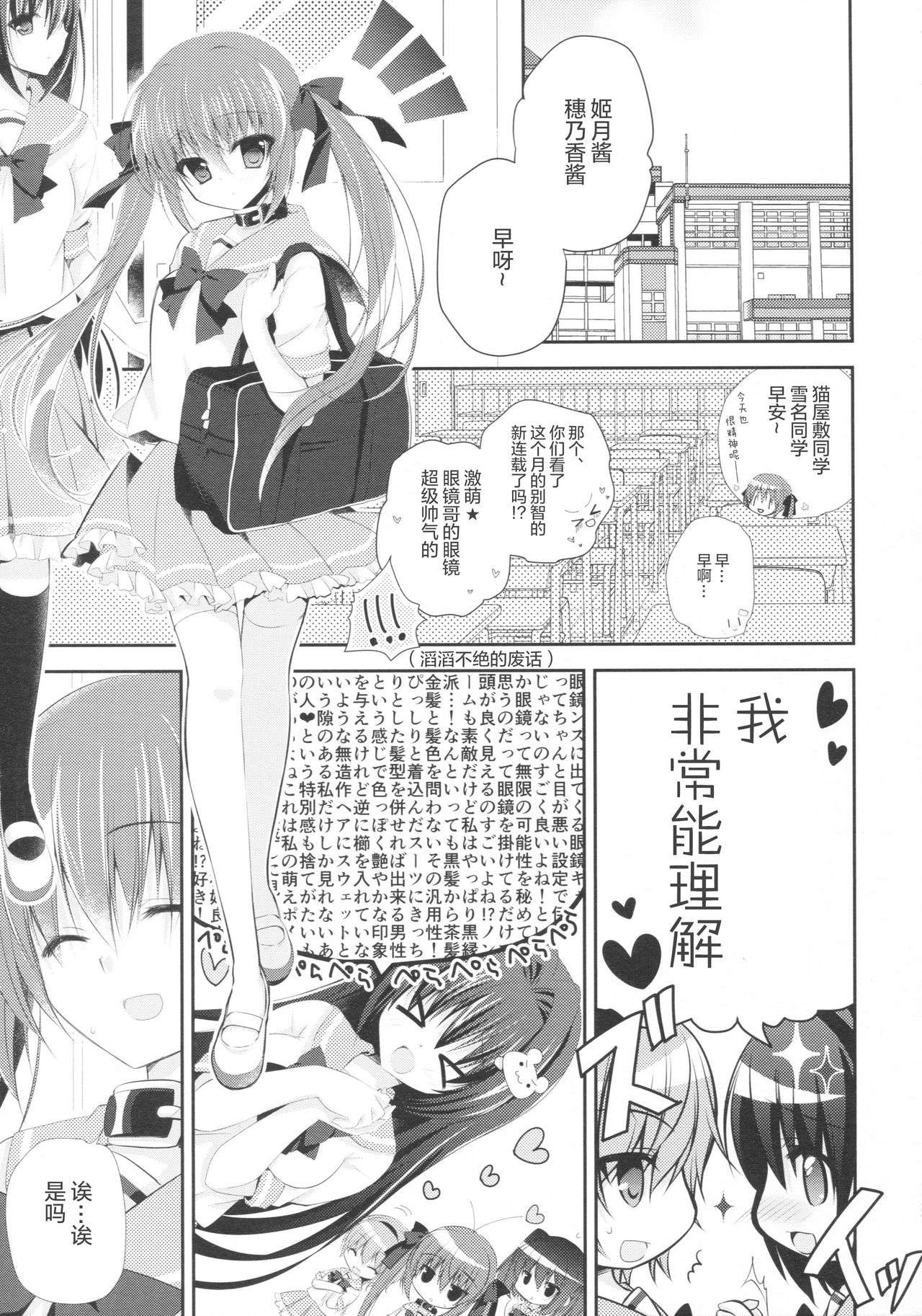 (C91) [NANACAN (ななかまい)] 妹調教日記and more 2 [中国翻訳]