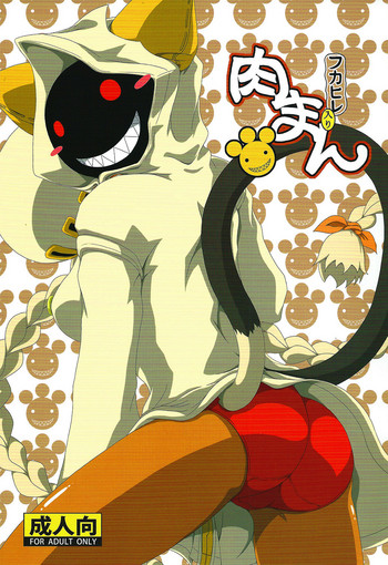 (C91) [海貝堂 (南海のしぢみ)] 肉まんフカヒレ入り (ブレイブルー)