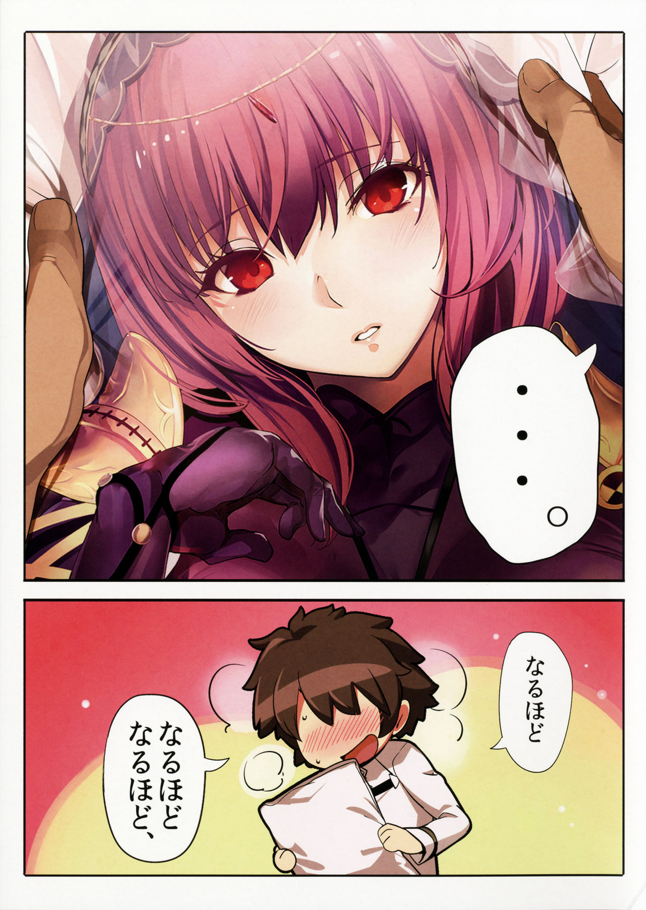 (COMIC1☆11) [関西漁業協同組合 (丸新)] Order Made Pillow (Fate/Grand Order)