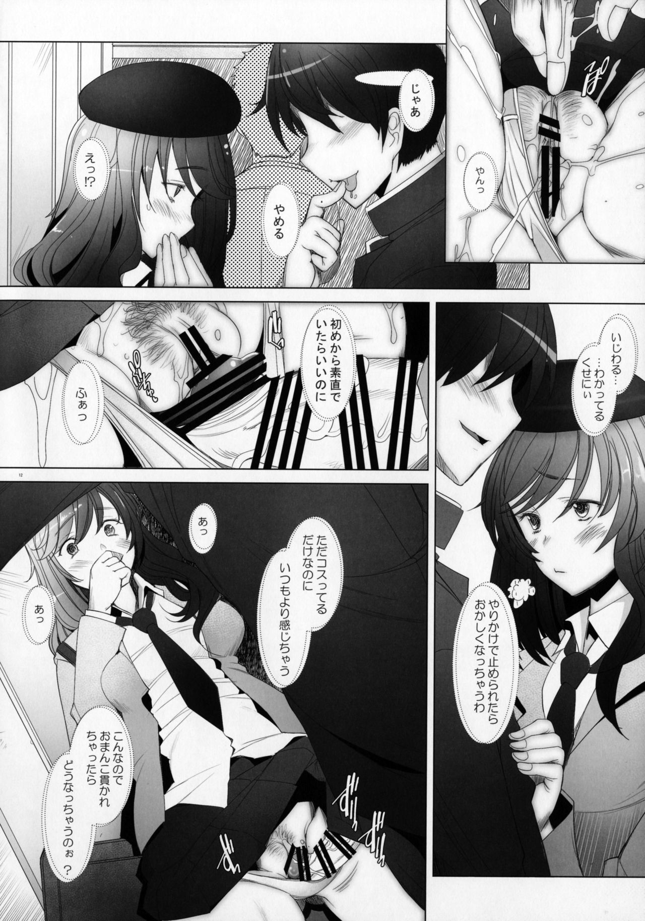 (C91) [琥珀亭 (堺はまち)] もっと孕ませられたい女 島●流戦●道家元の場合 (ガールズ&パンツァー)