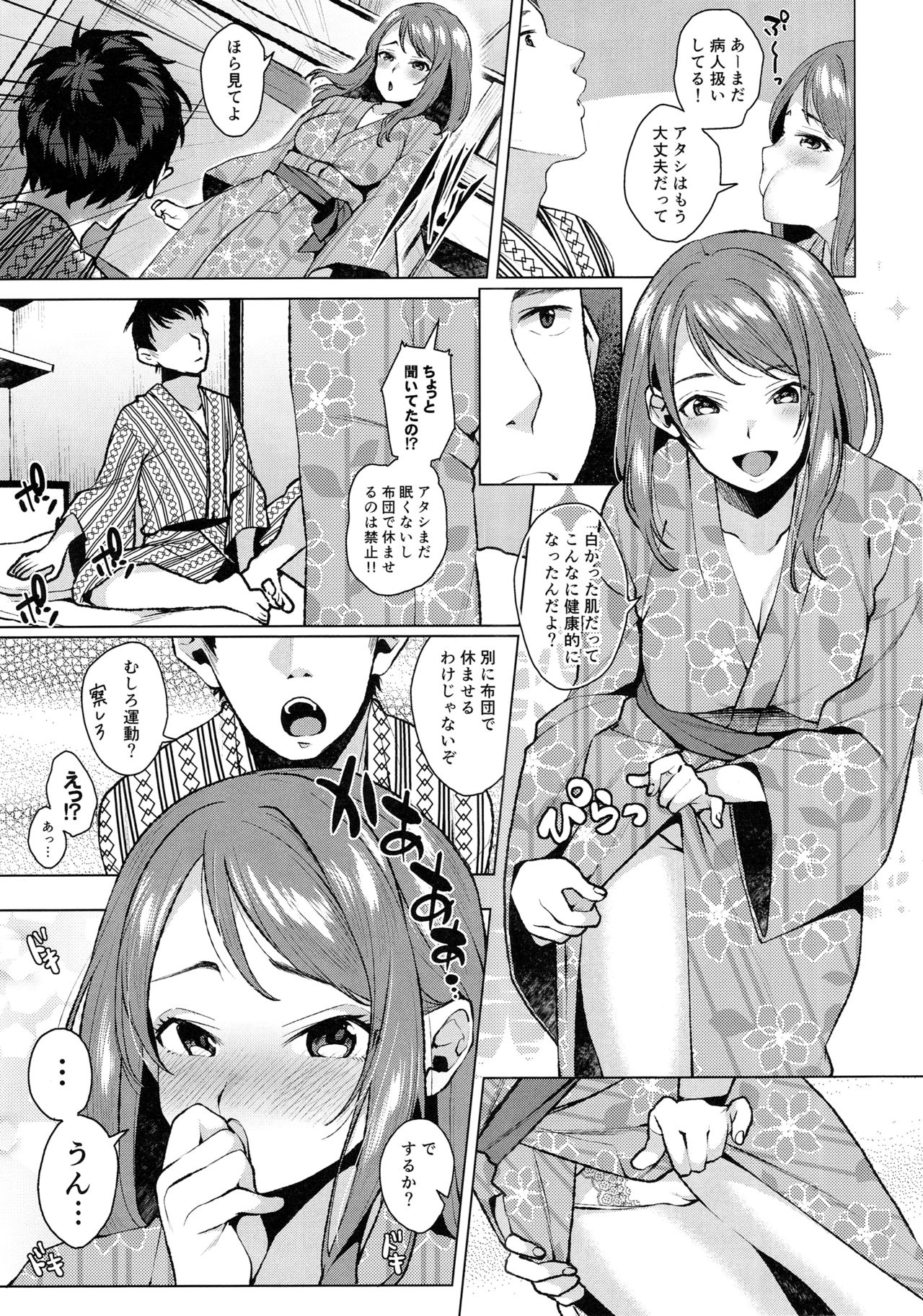 (C91) [コノシロしんこ (烏丸やよい、山雀たすく)] とろける魔法 (アイドルマスター シンデレラガールズ)