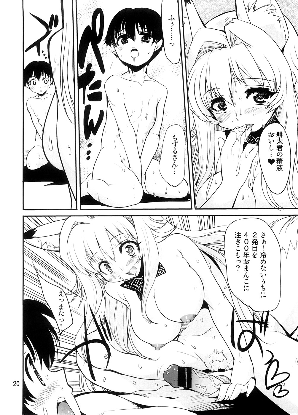 (C74) [けんろー工房 (おりもとみまな)] あまえんぼさんしてあげる (かのこん)