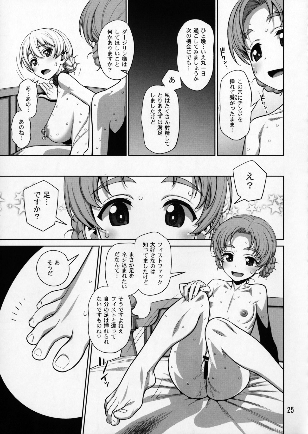 (COMIC1☆11) [ゲルピン (水無月十三)] ペコリン (ガールズ&パンツァー)