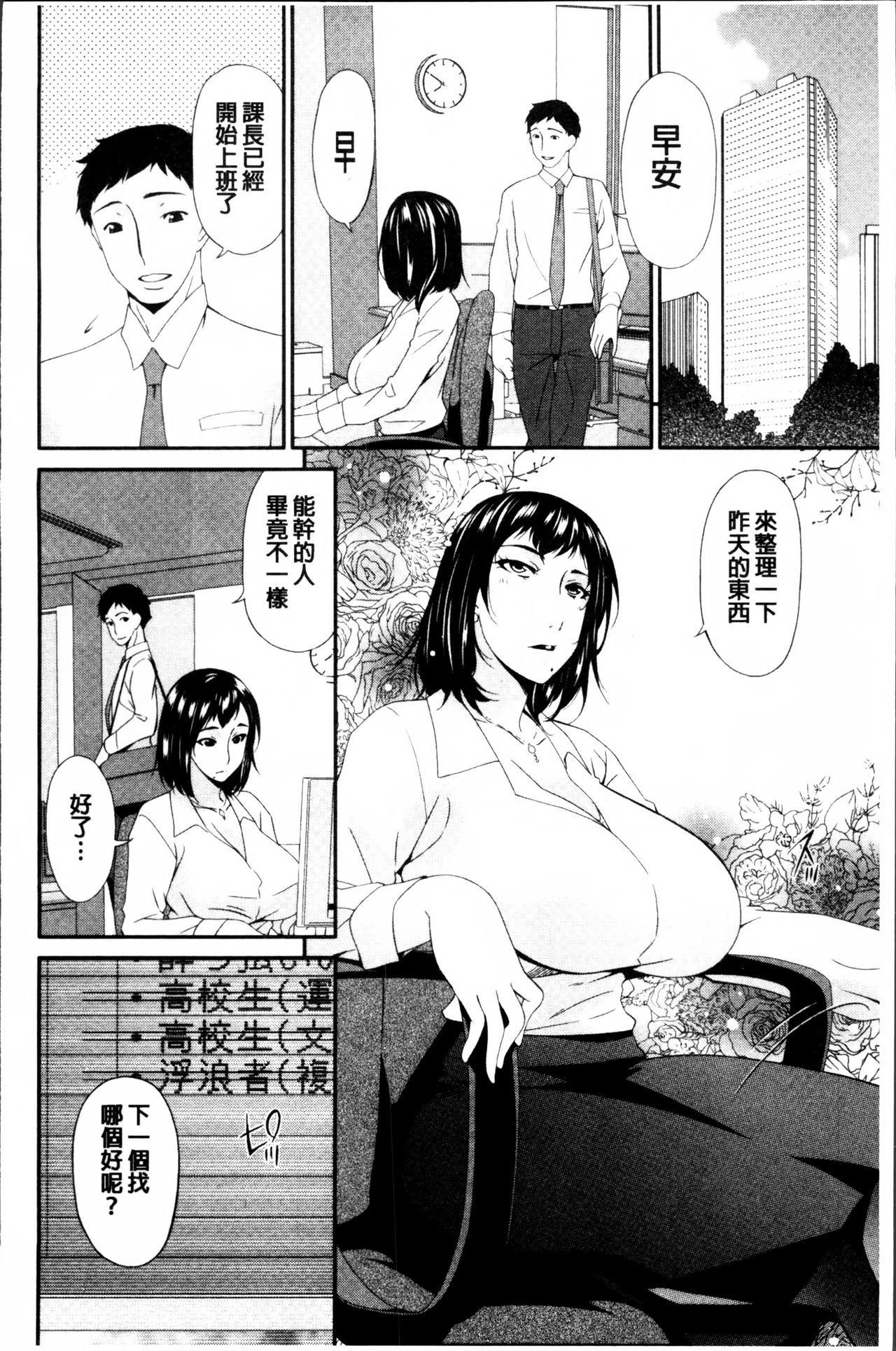 [唄飛鳥] 介護奴隷 [中国翻訳]