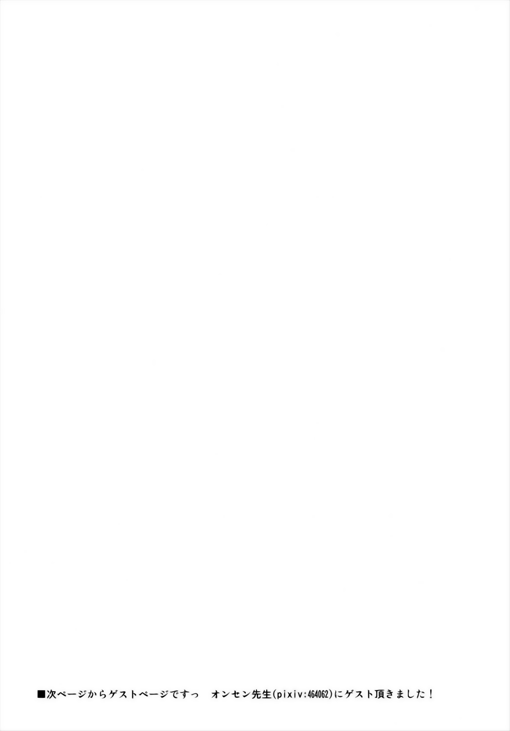 [100円外務省 (みりの)] 杏さやの幸せを願うえろほん (魔法少女まどか☆マギカ) [DL版]