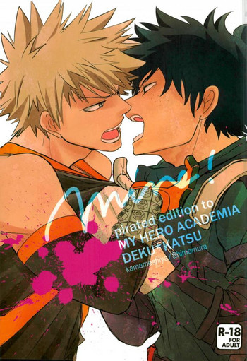 (C90) [かまめし屋 (シモムラ)] mine (僕のヒーローアカデミア)