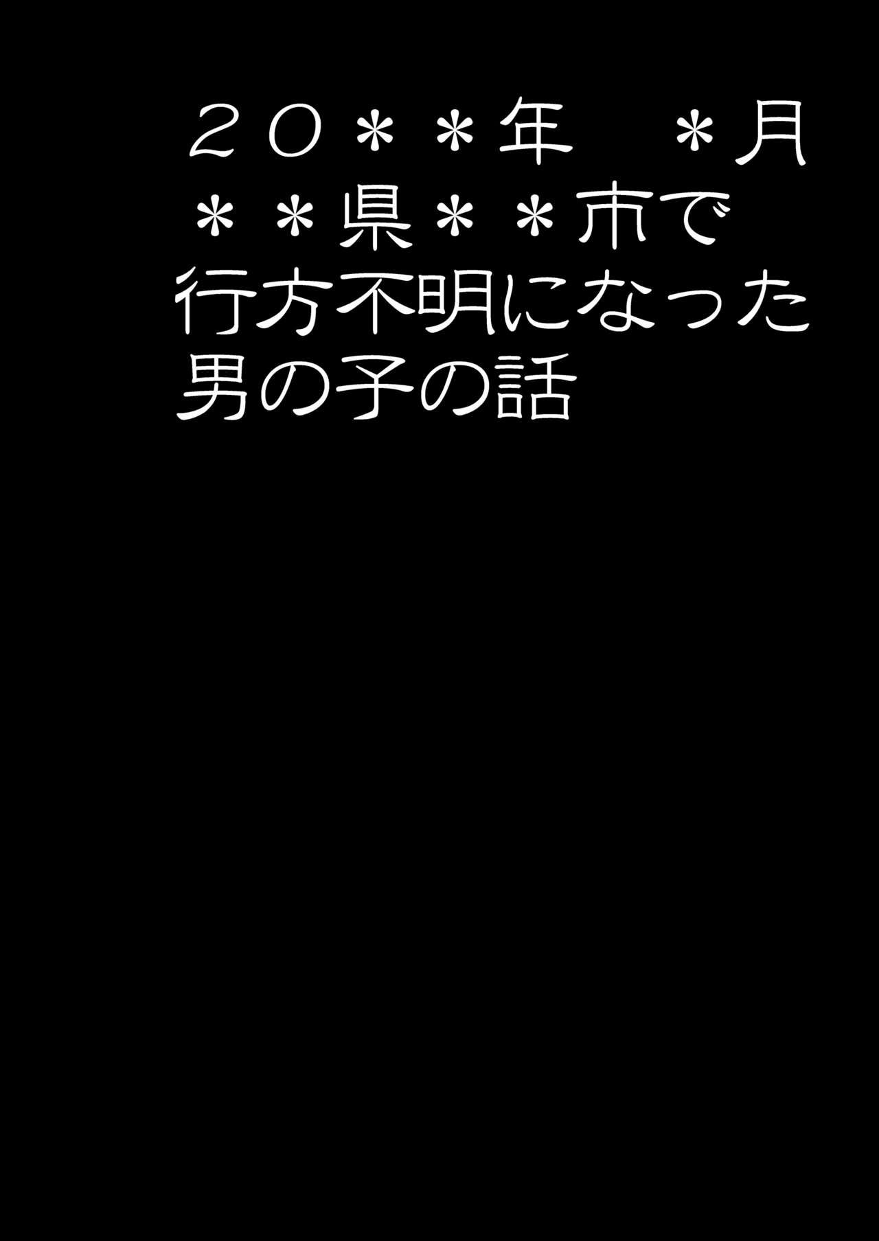 [飛ぶちから (とりきくーや)] カラダはウソをつけないから [DL版]