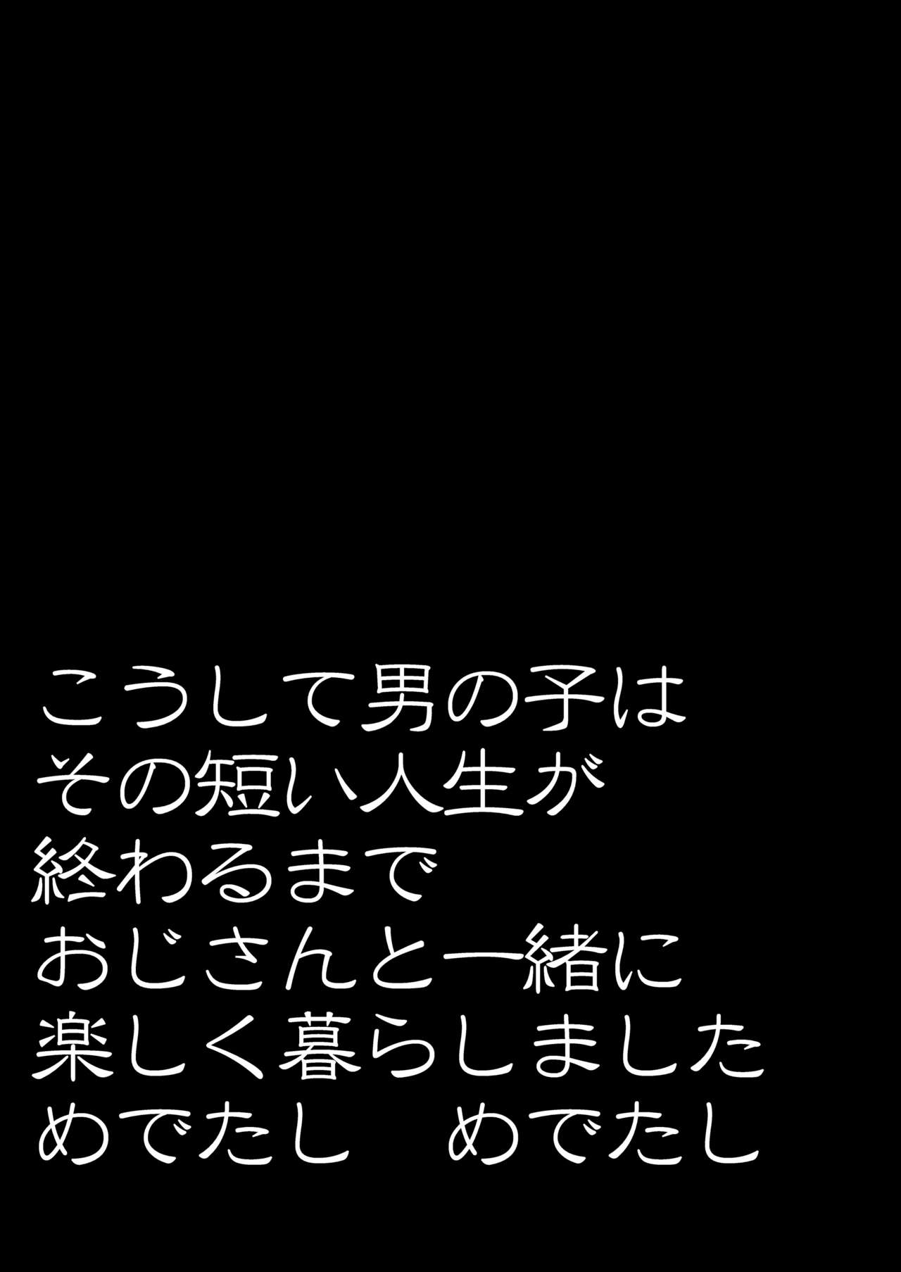 [飛ぶちから (とりきくーや)] カラダはウソをつけないから [DL版]