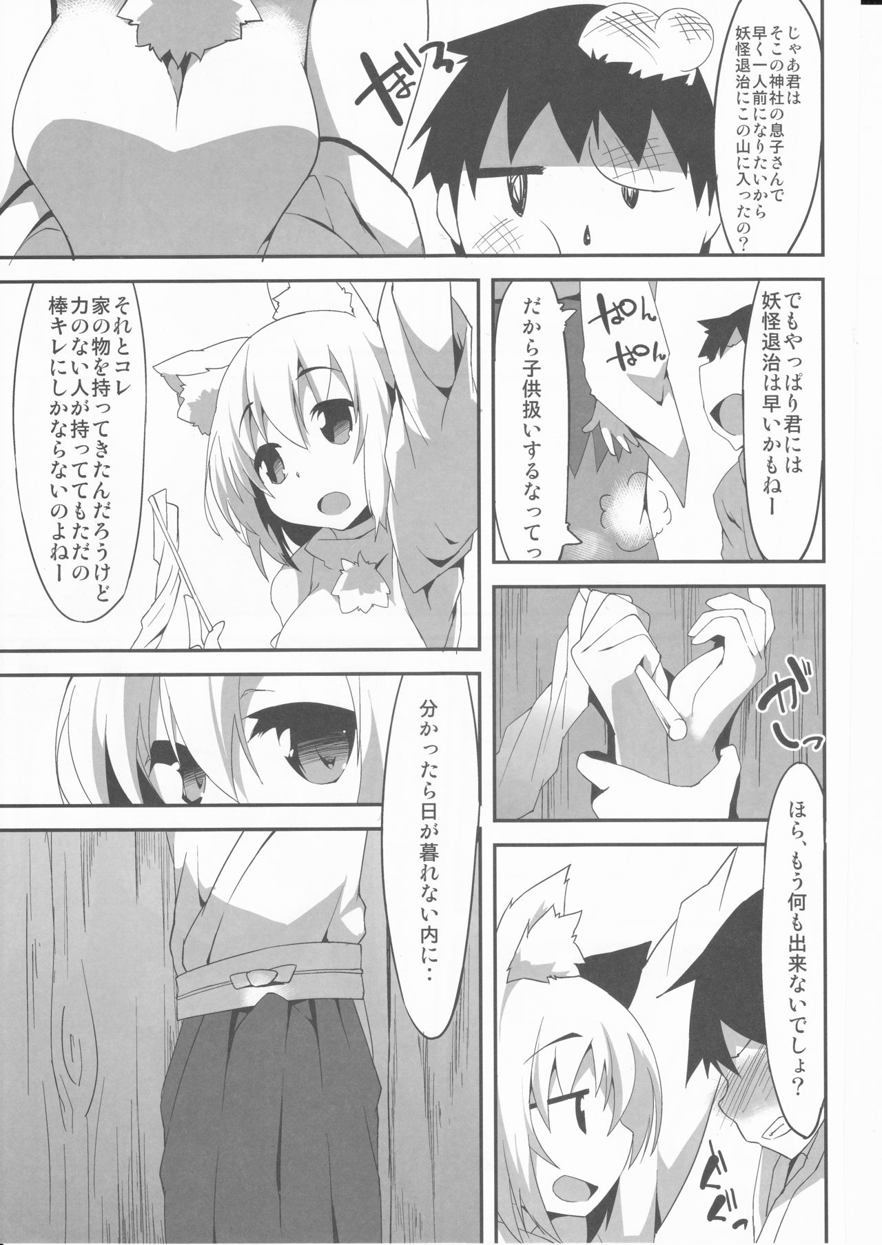 (C88) [圧縮工房 (テラzip)] えっちでわんこなお姉ちゃん (東方Project)