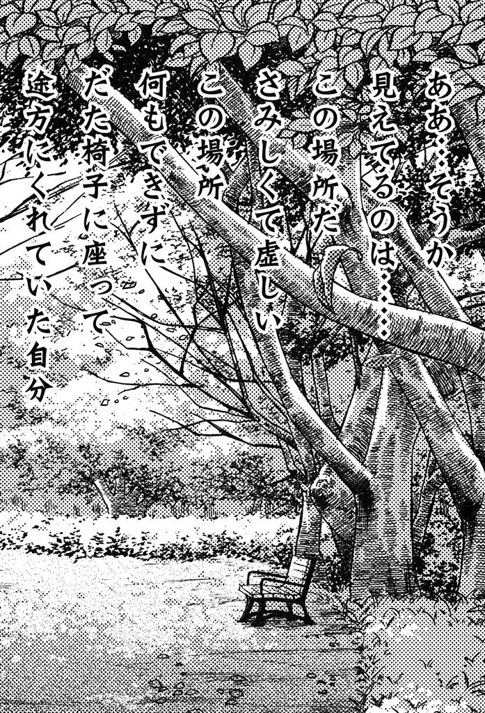 [艶々] ものかげのイリス 2 [DL版]