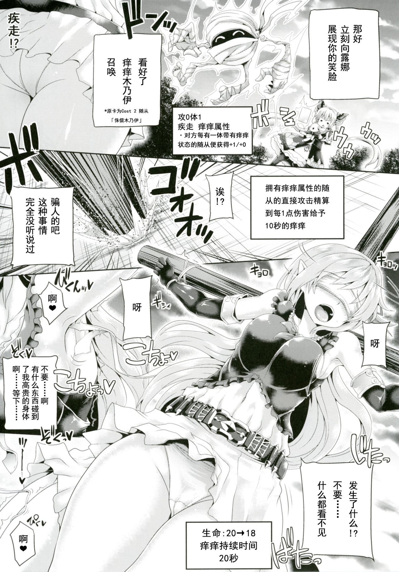 [ぱむの巣 (こっぱむ)] こちょばぁす (シャドウバース) [中国翻訳] [DL版]