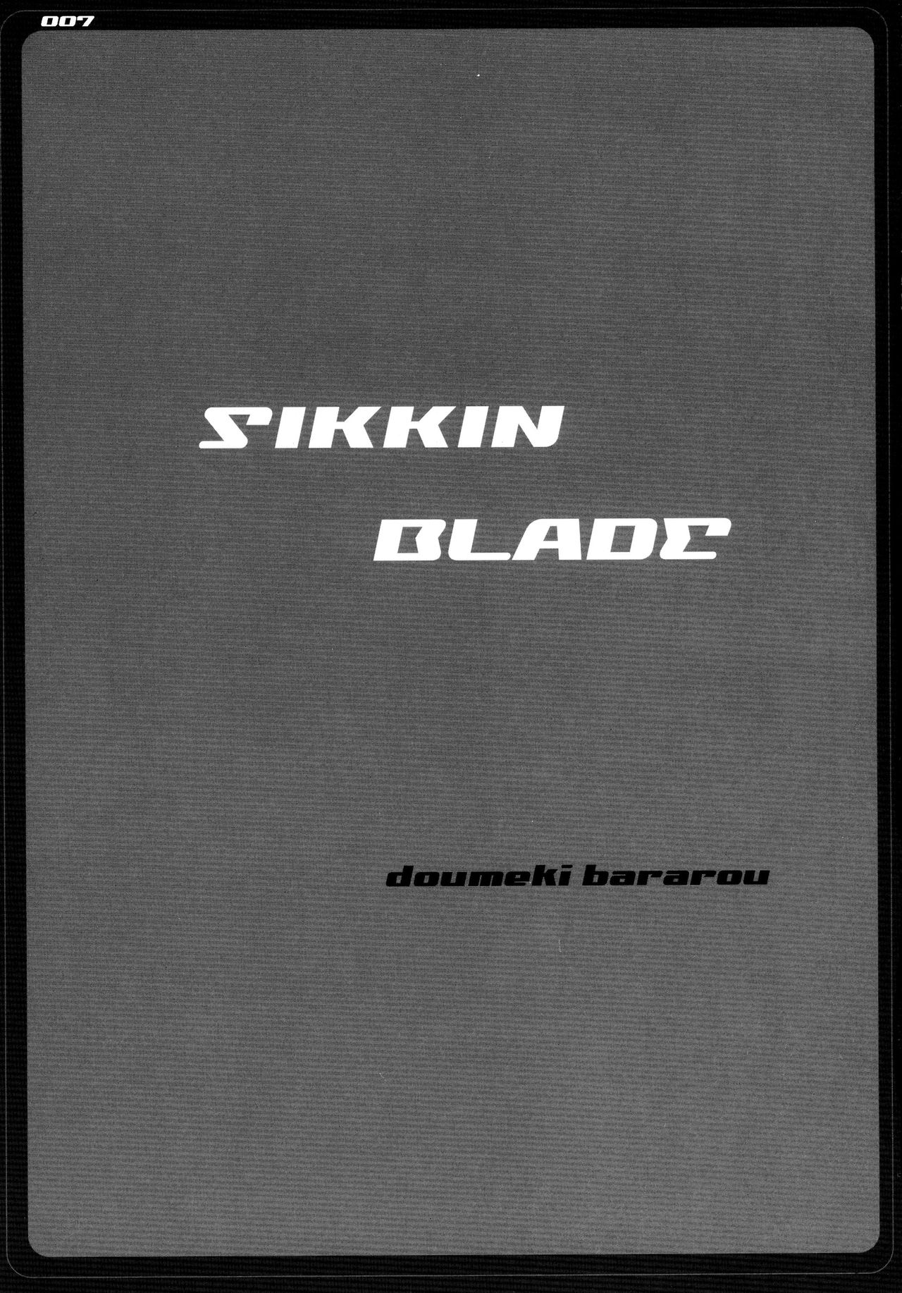 [BM団 (百目鬼薔薇郎)] SIKKIN BLADE (バンブーブレード)