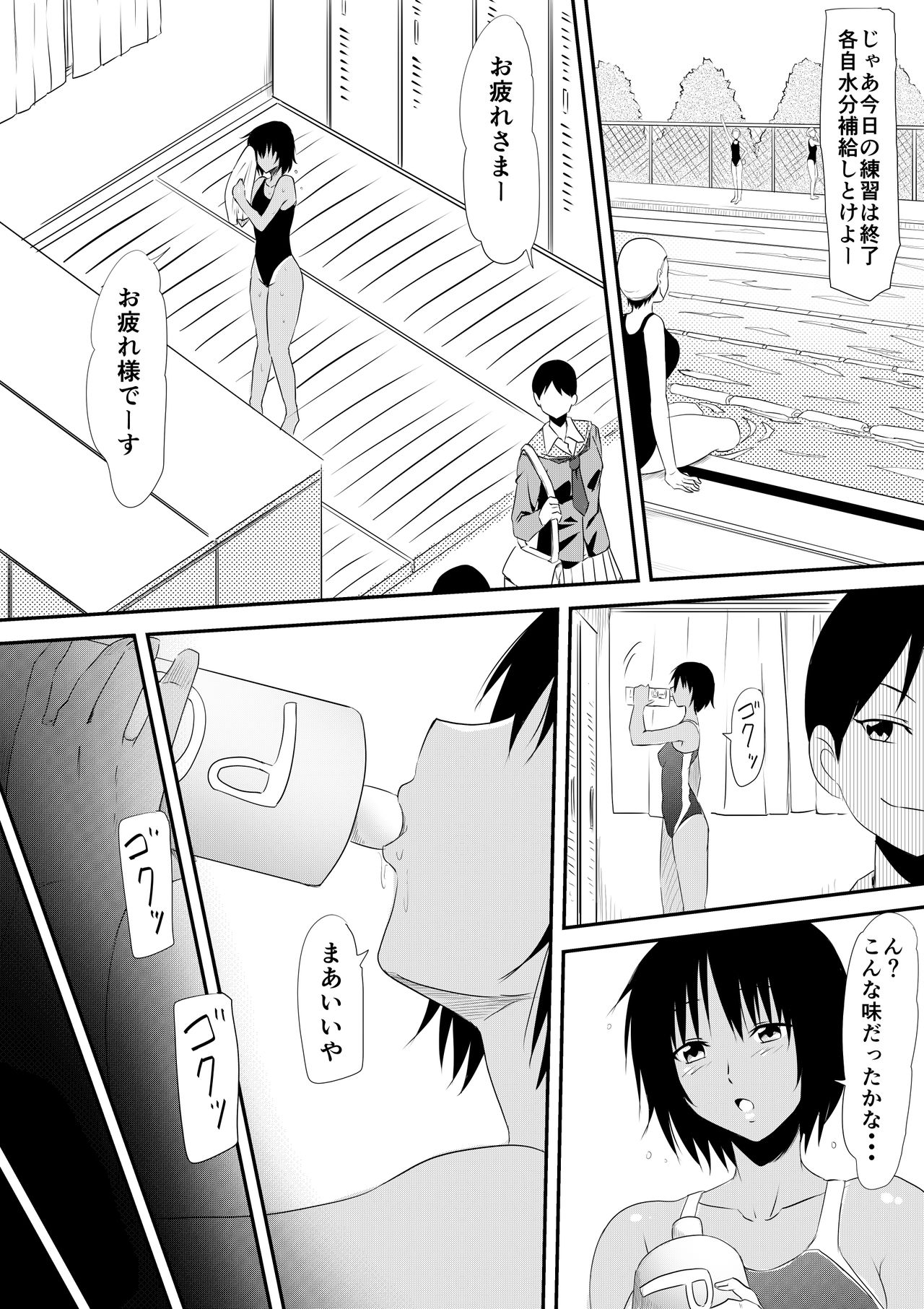 [三毛蔵亭] ー穢れたプールサイド 堕ち行く彼女ー