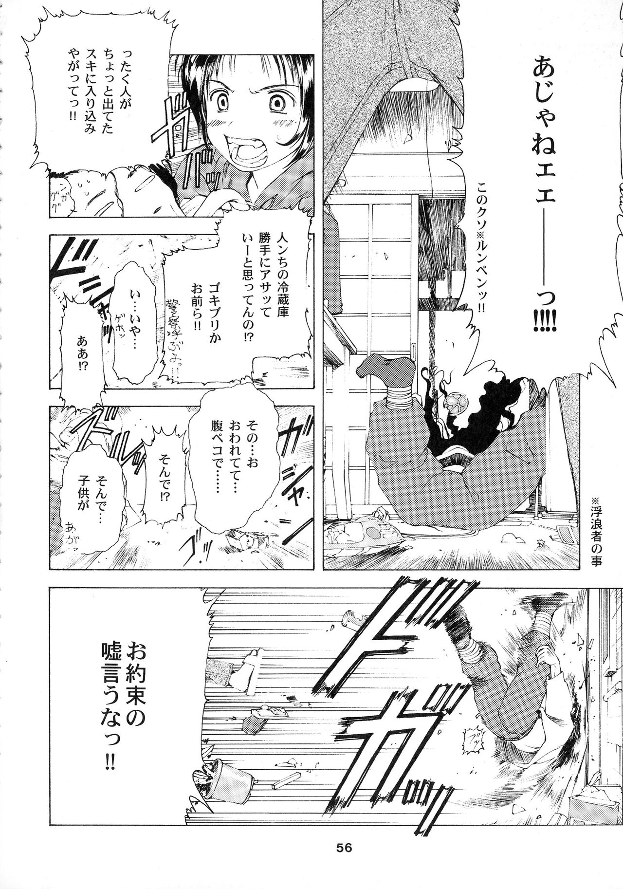 (C57) [貴澄美月] KIZUMI SHOCK! (よろず)