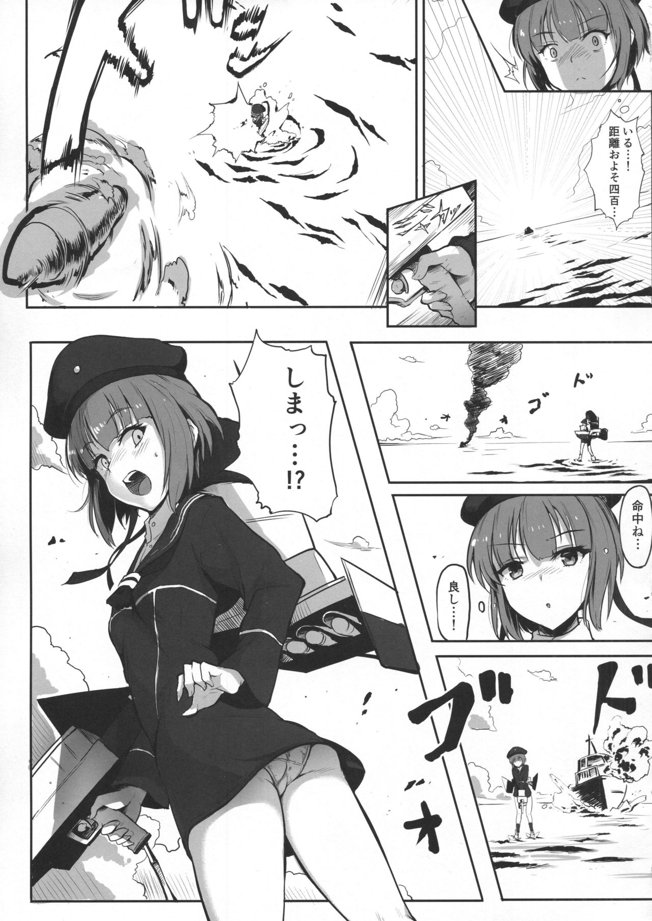 (C91) [ハーパー (ハーパー)] マックスちゃんは遠征から帰れませんでした (艦隊これくしょん -艦これ-)