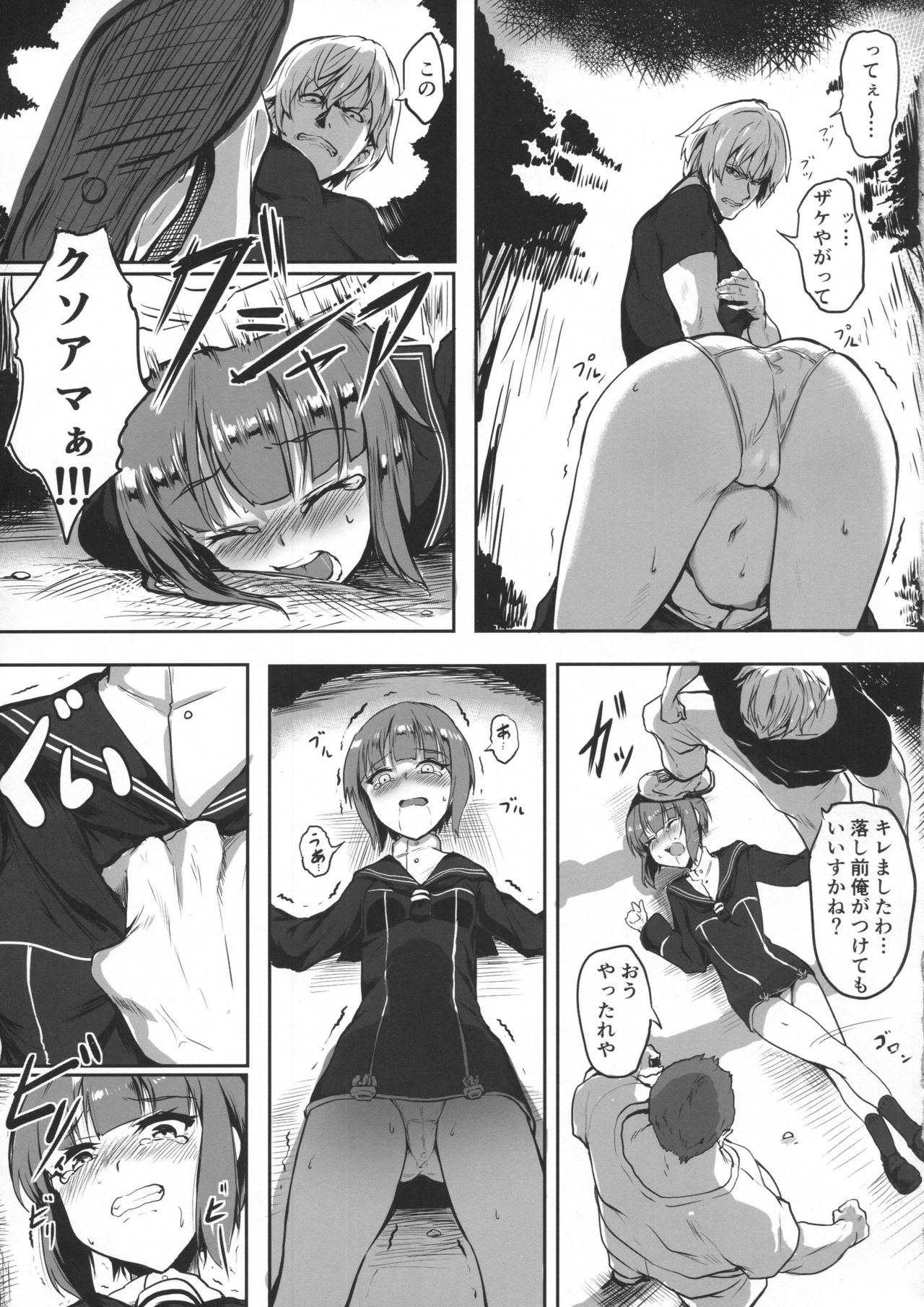 (C91) [ハーパー (ハーパー)] マックスちゃんは遠征から帰れませんでした (艦隊これくしょん -艦これ-)