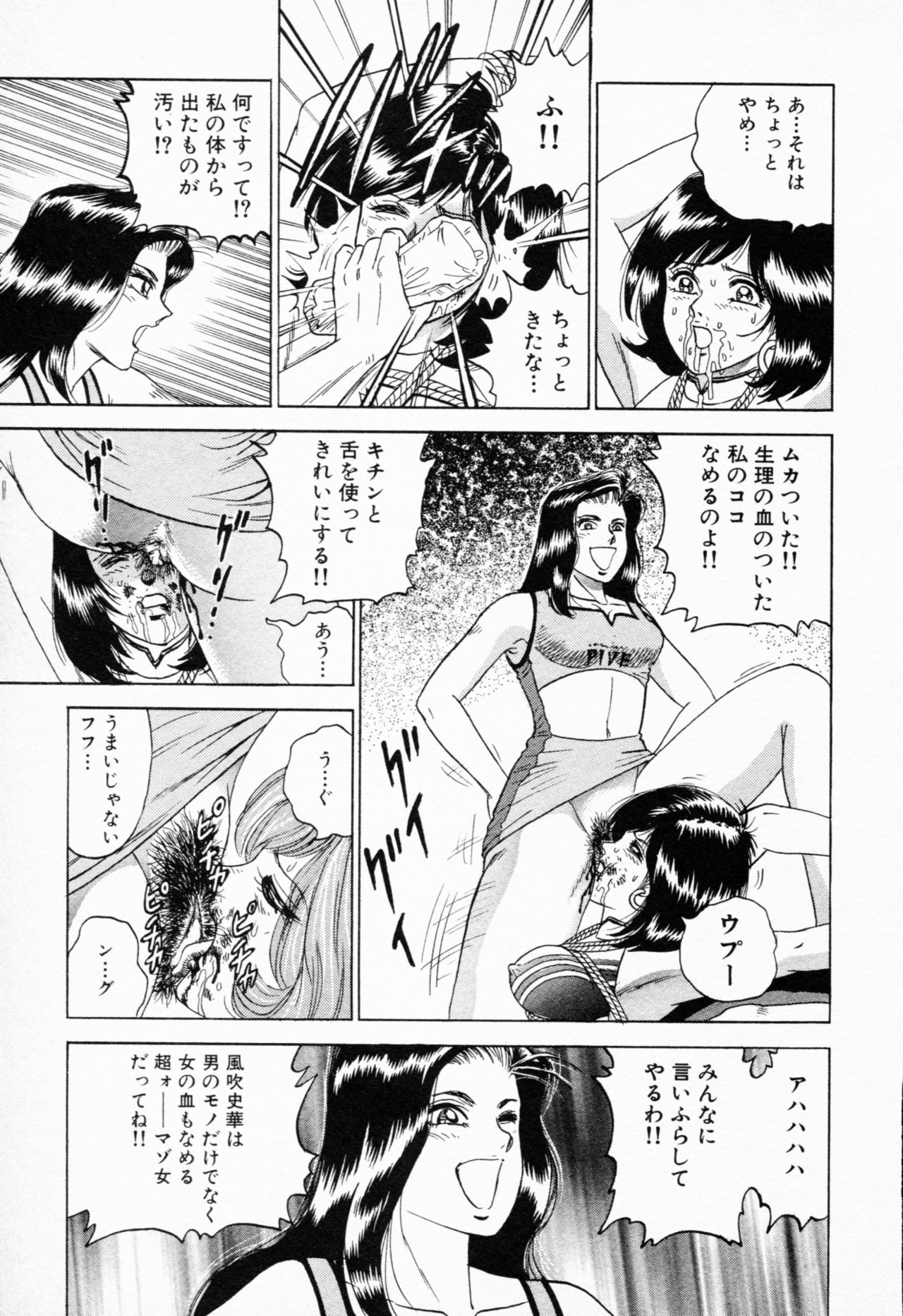 [近石まさし] 処女輪姦