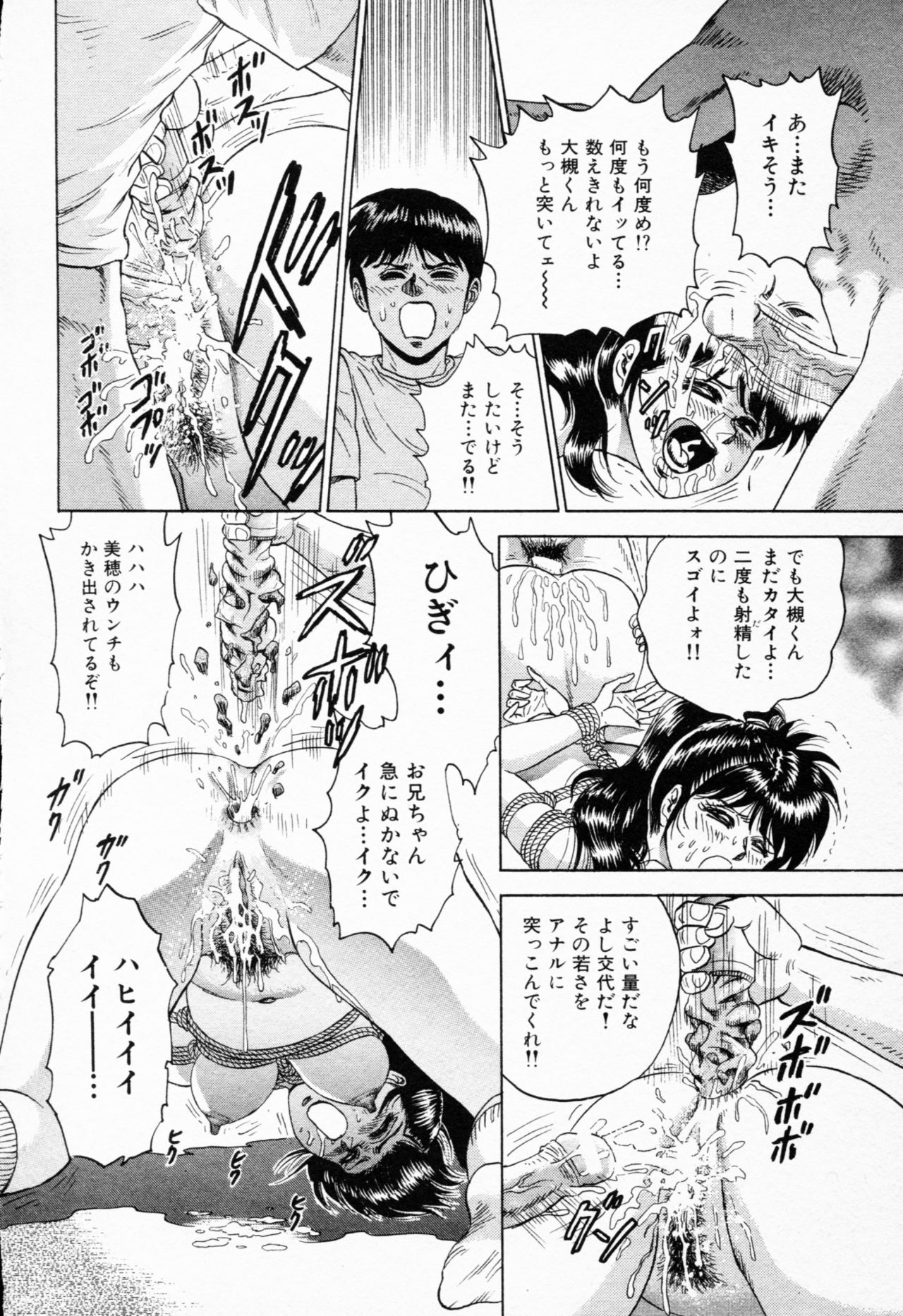 [近石まさし] 処女輪姦