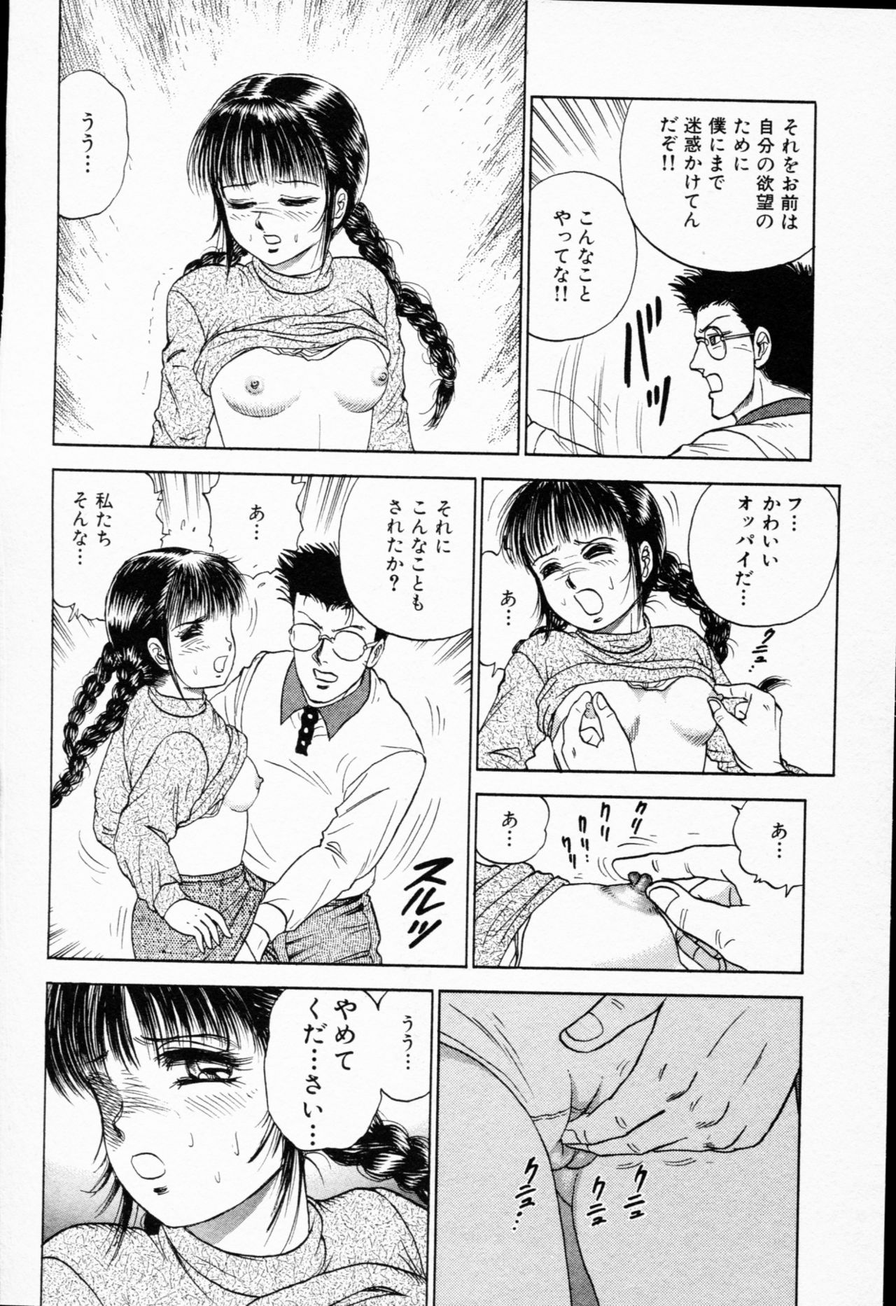 [近石まさし] 処女輪姦