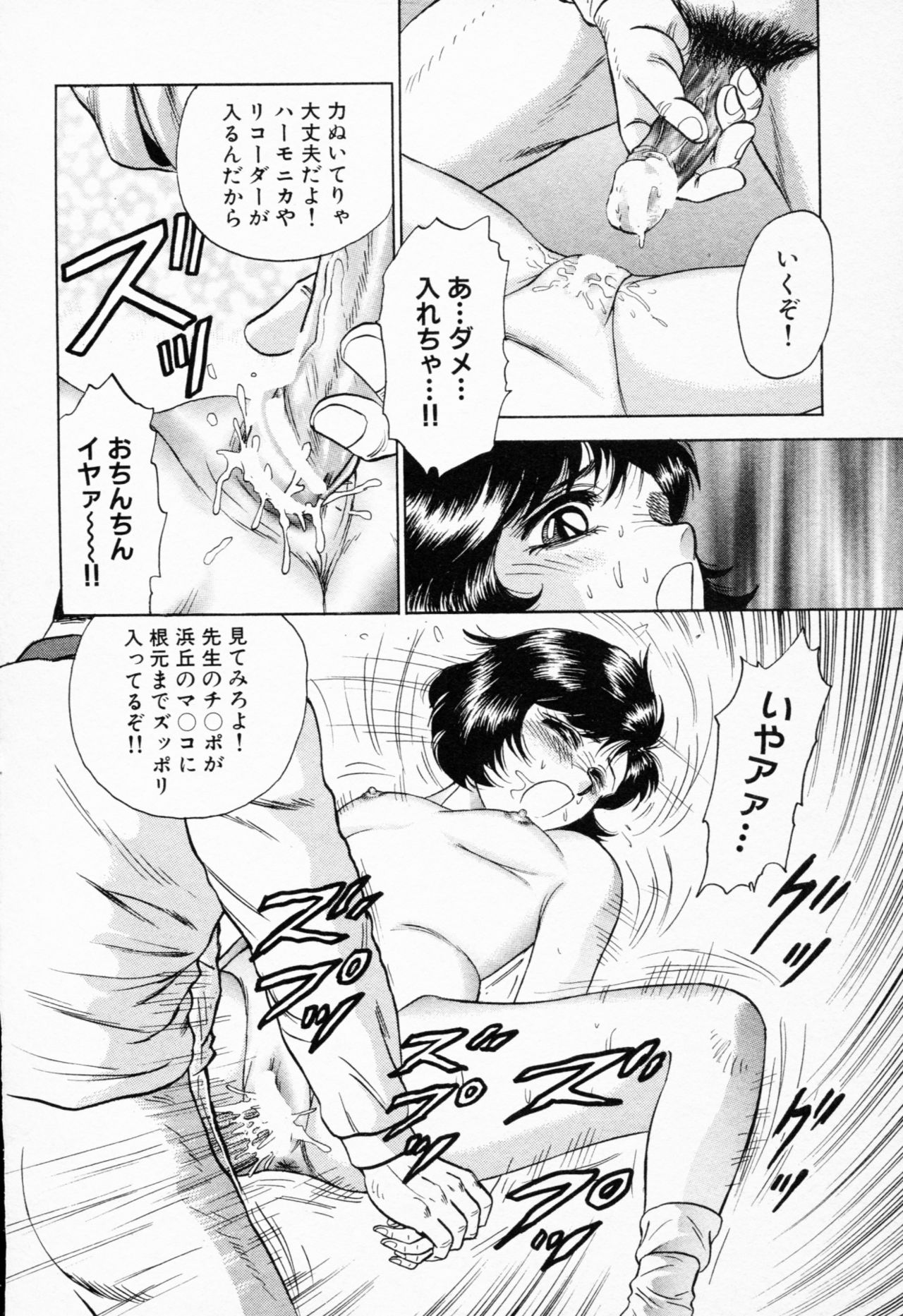 [近石まさし] 処女輪姦