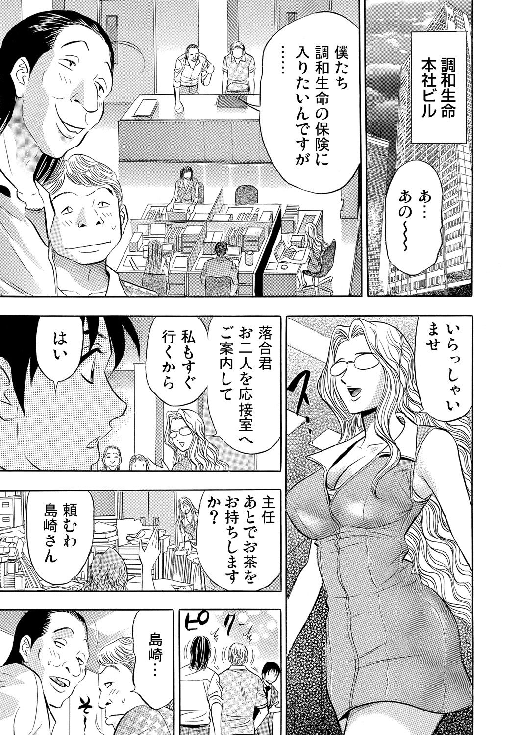 ガチコミ Vol.72