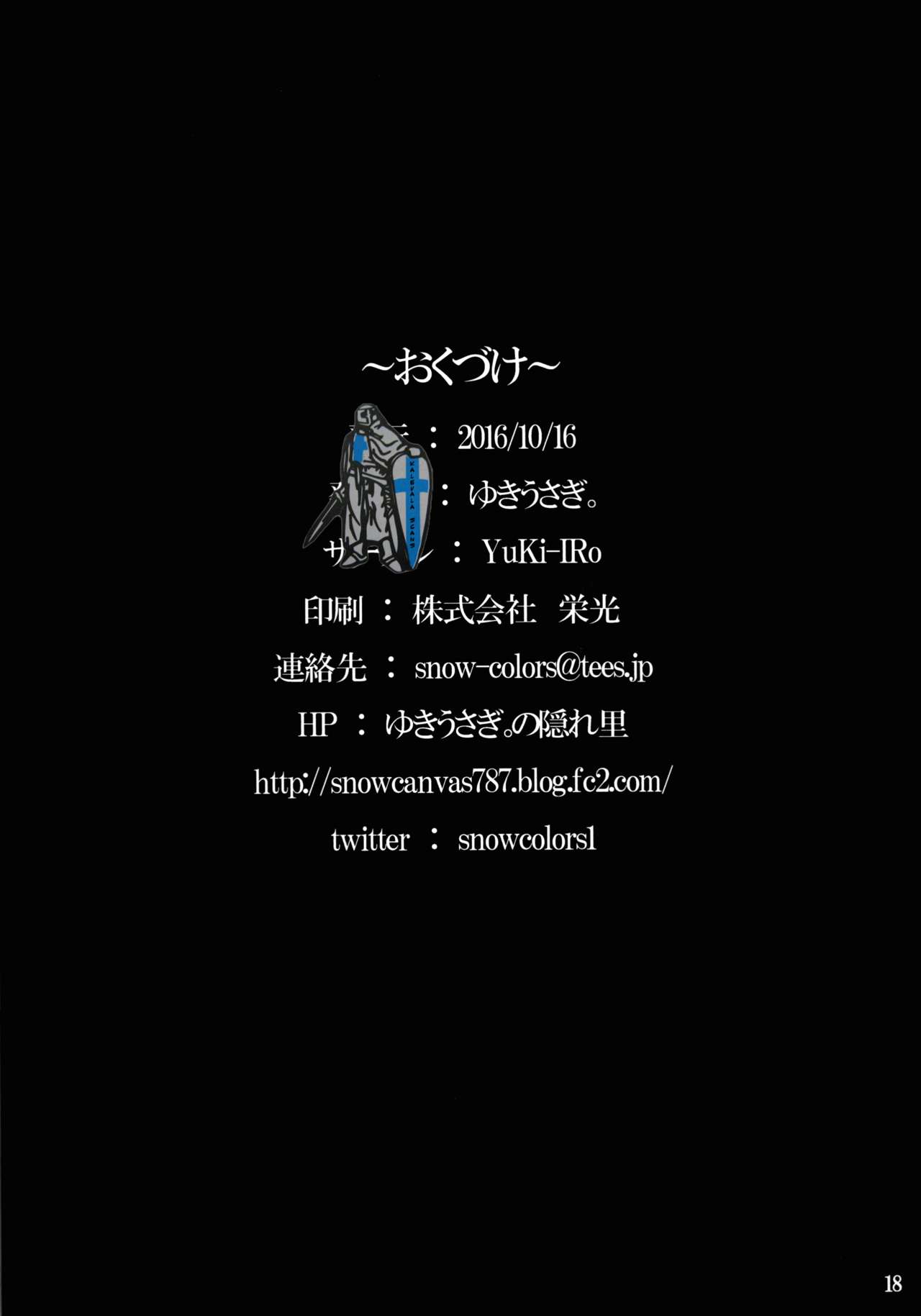 (秋季例大祭3) [YuKi-IRo (ゆきうさぎ。)] イキぬきルナティックタイム (東方Project).