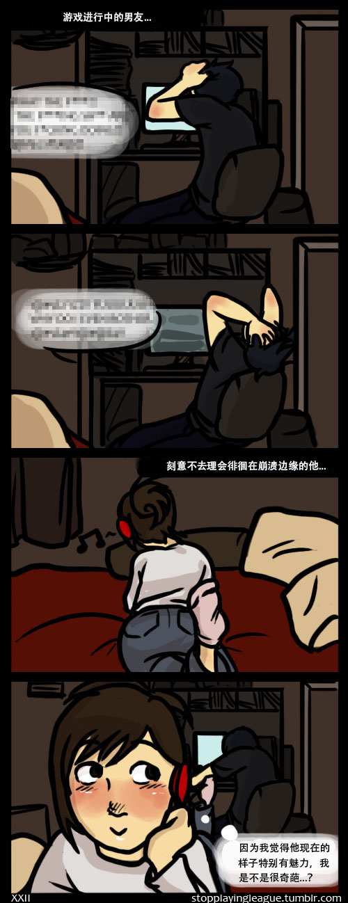 [ThoseComics] [我好像爱上了一を屌丝（私はDerpが大好きだと思う）] [中国語]（進行中）