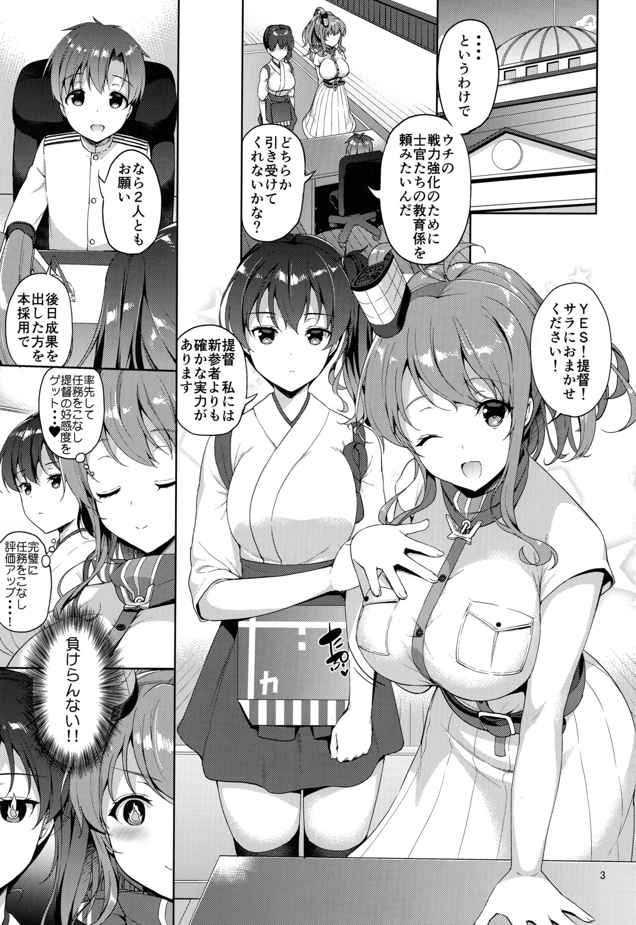 (C91) [アカペンギン (アサヒナヒカゲ)] サラトガさんがショタ士官に教える性教育 (艦隊これくしょん -艦これ-)