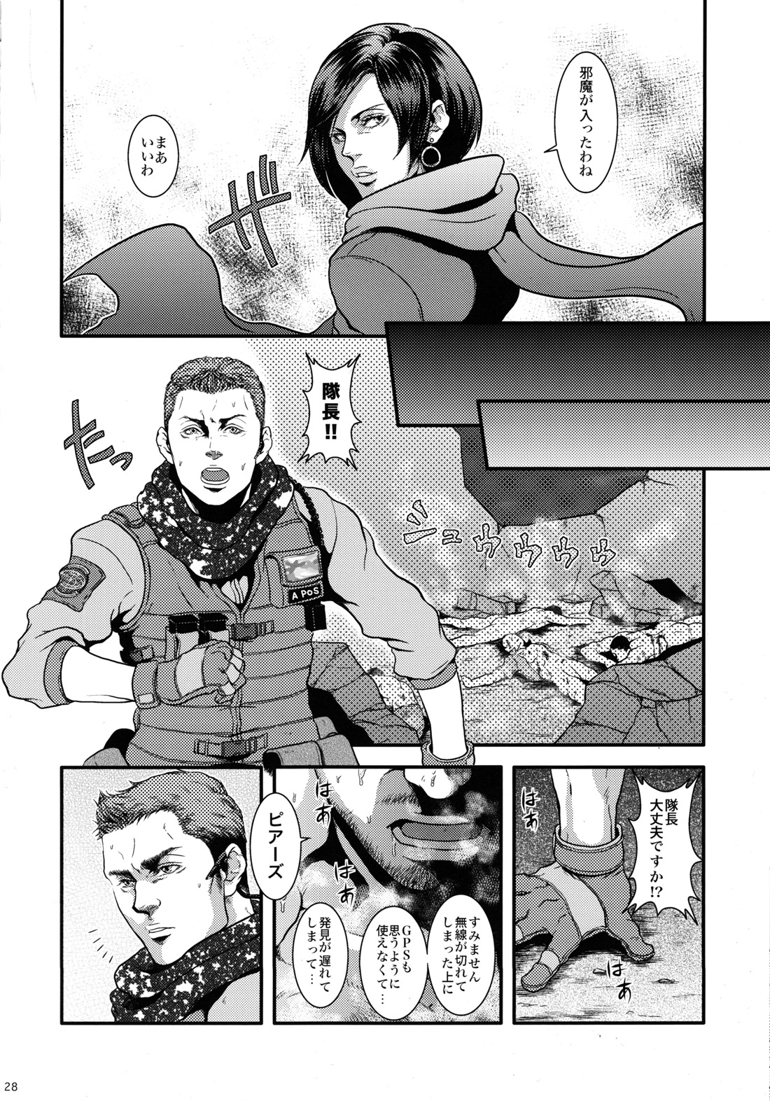 (C86) [たけおカンパニー (さくら)] WE LOVE BEEFCAKE!! file:Chris Redfield (バイオハザード)