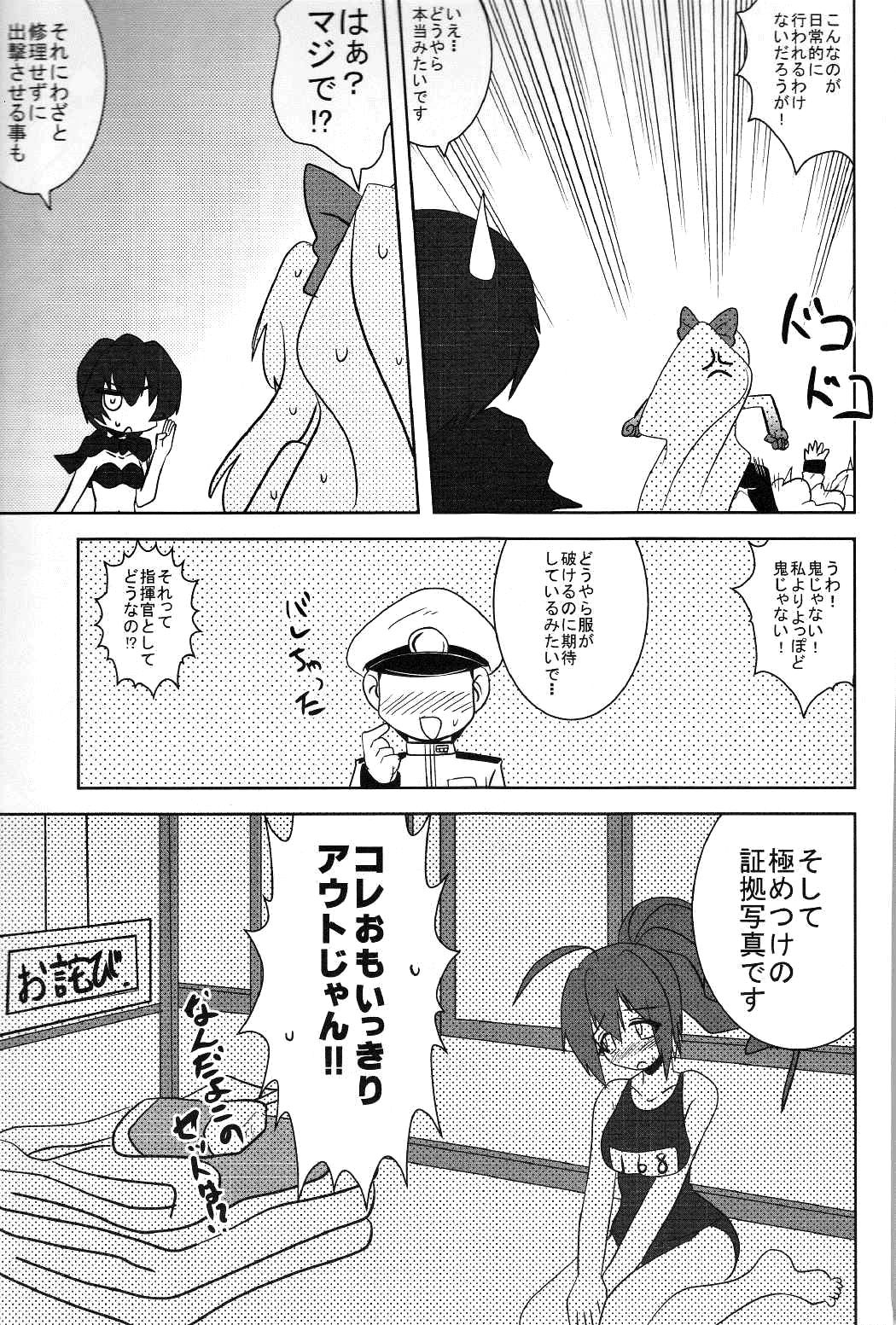 (海ゆかば) [ひよこの劇場 (ひよこ)] 敵艦キタこれ (艦隊これくしょん -艦これ-)