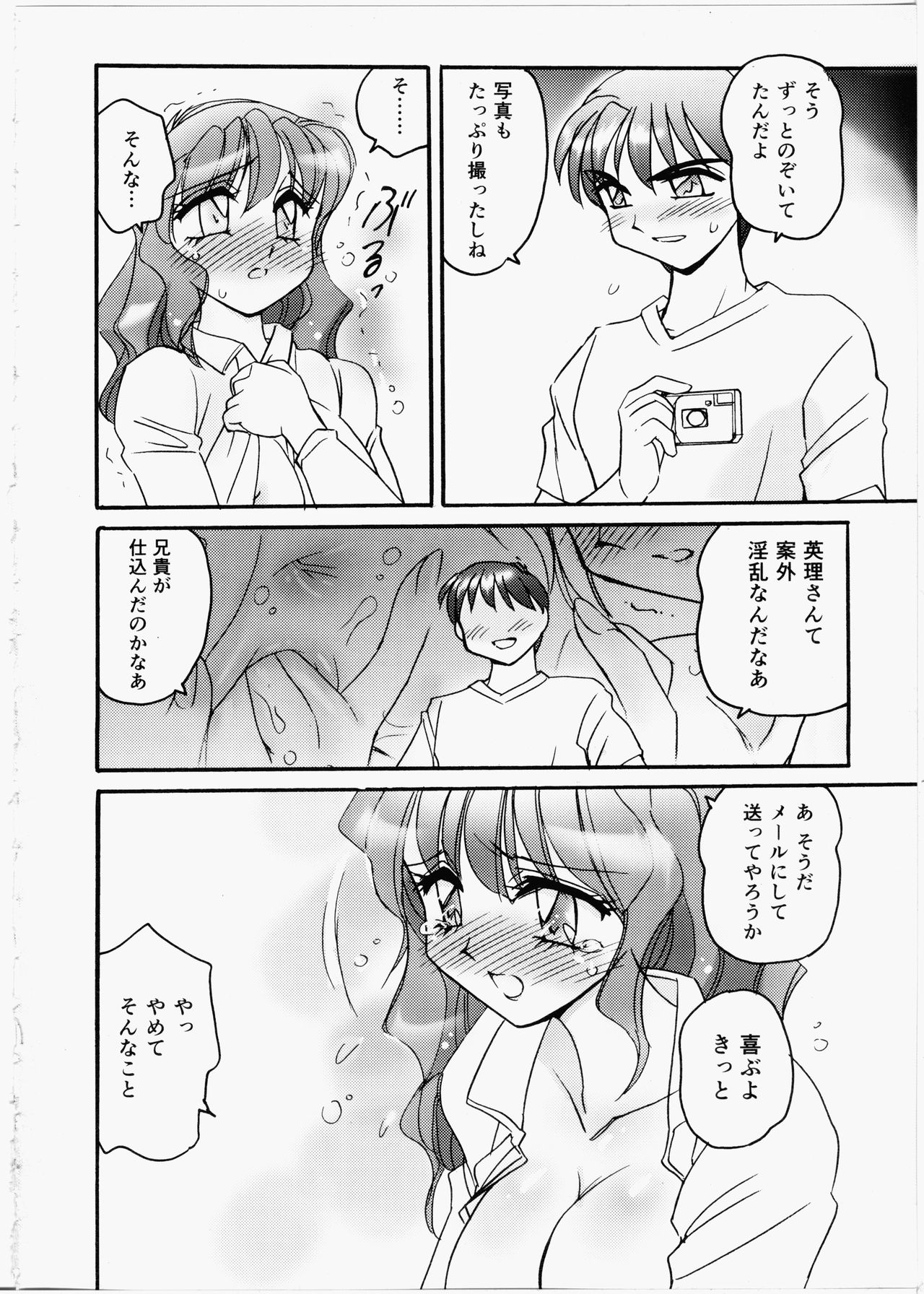 [亜麻木硅] いいんちょブログ