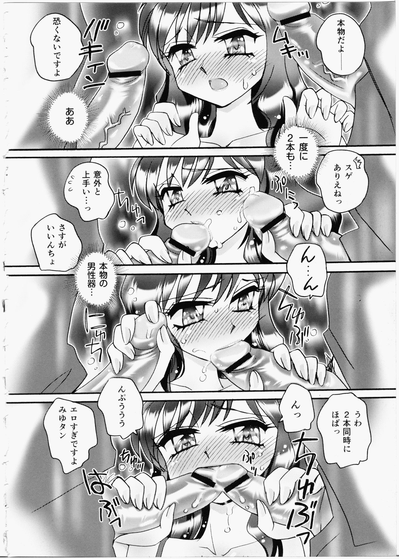 [亜麻木硅] いいんちょブログ