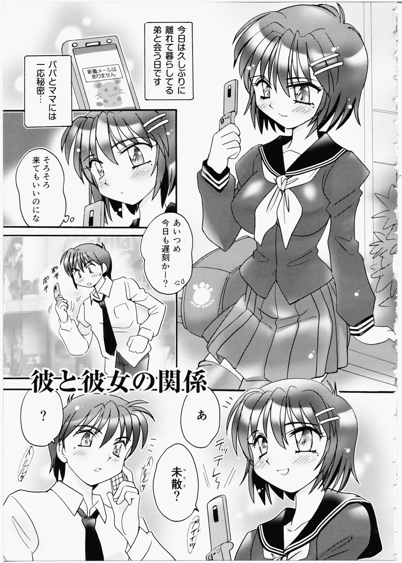 [亜麻木硅] いいんちょブログ