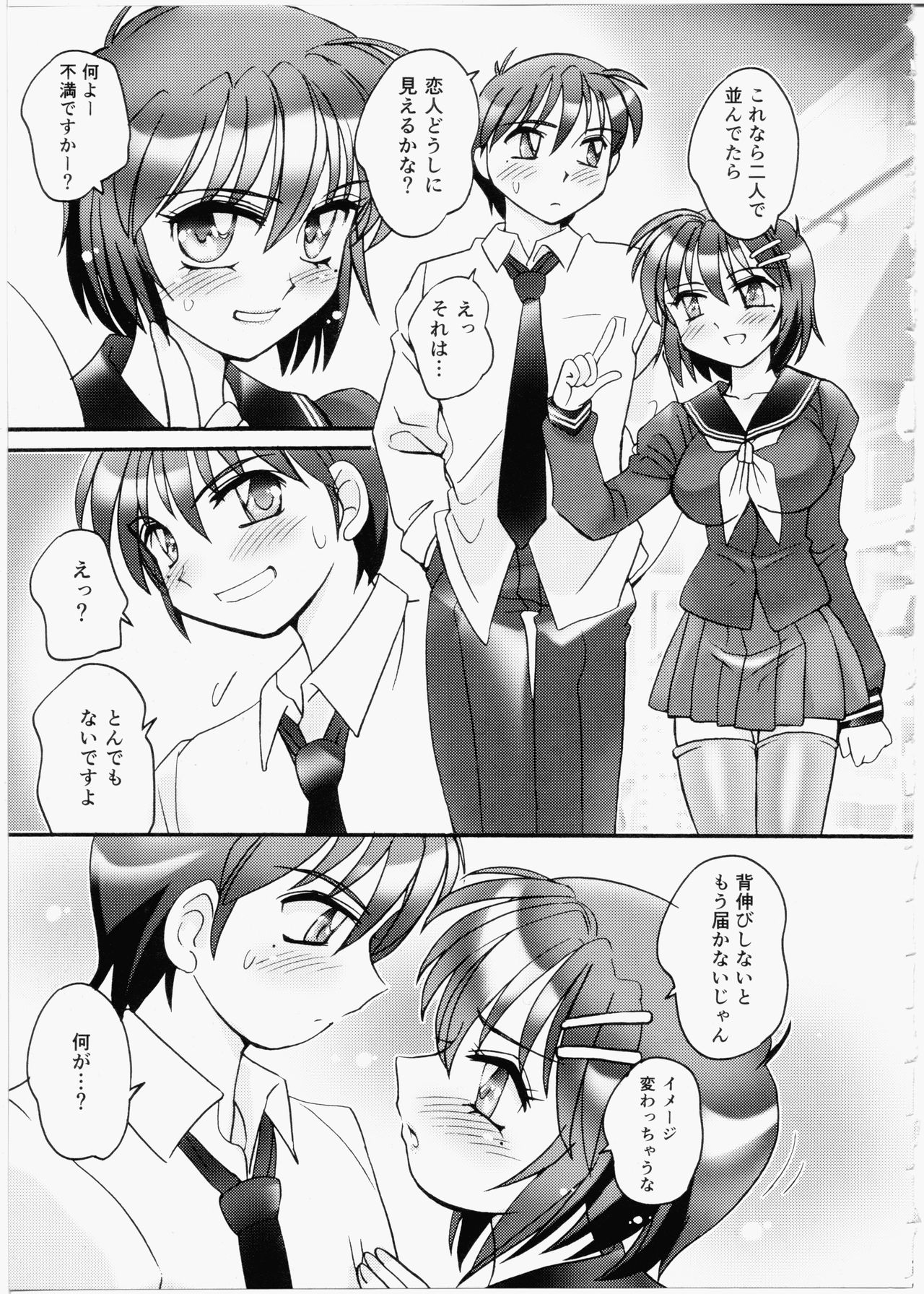 [亜麻木硅] いいんちょブログ