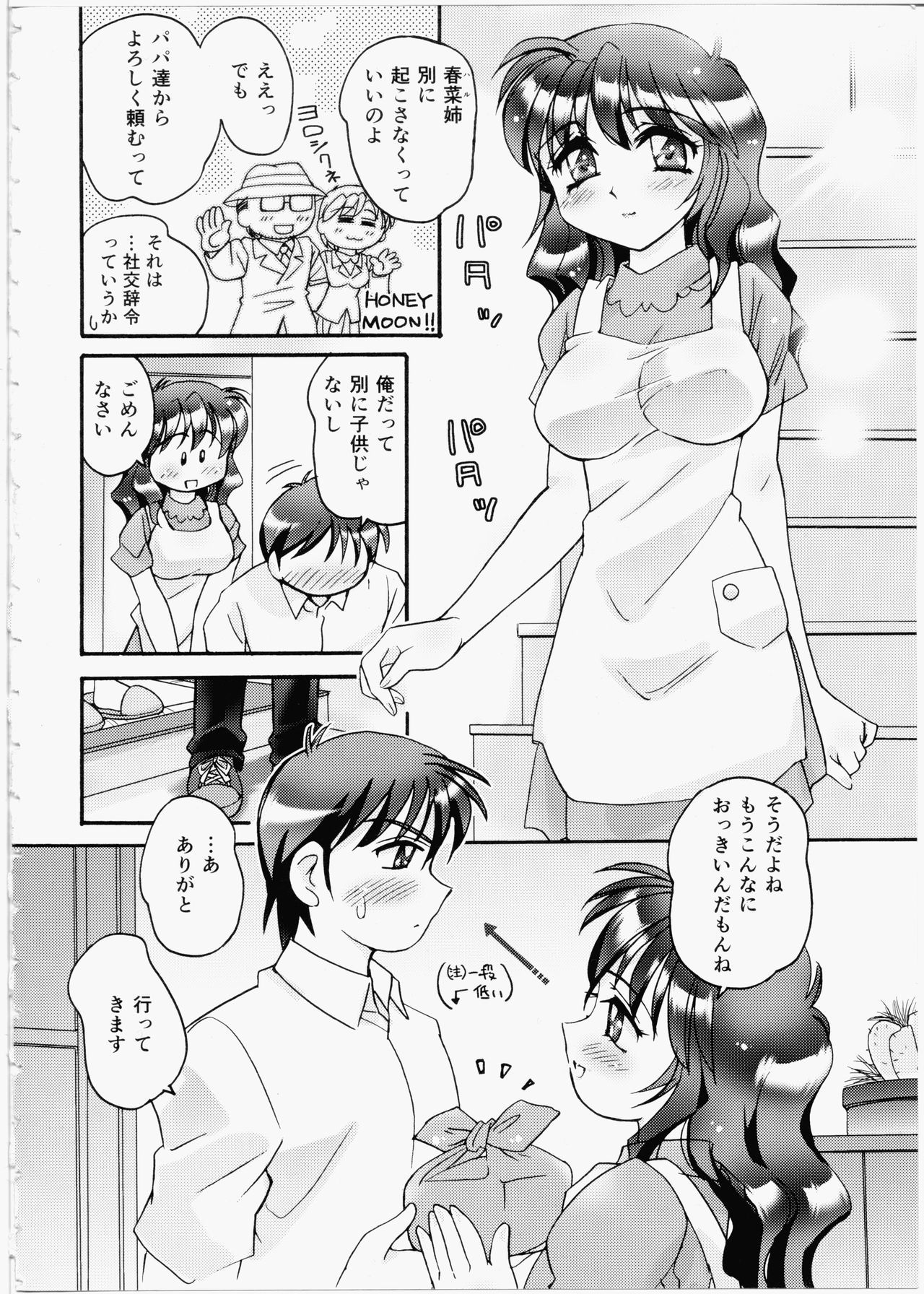 [亜麻木硅] いいんちょブログ