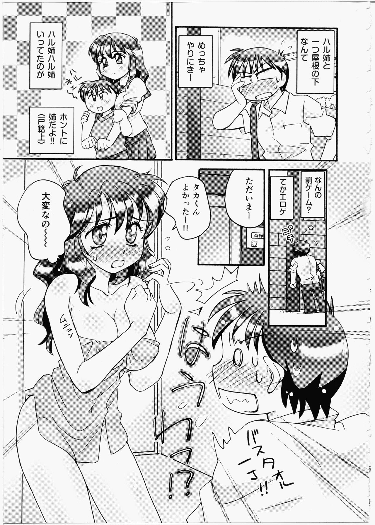 [亜麻木硅] いいんちょブログ