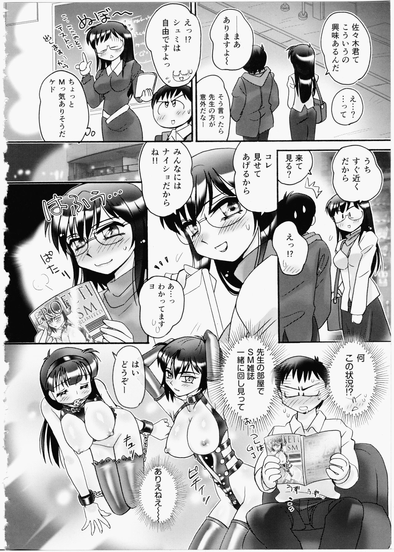 [亜麻木硅] いいんちょブログ