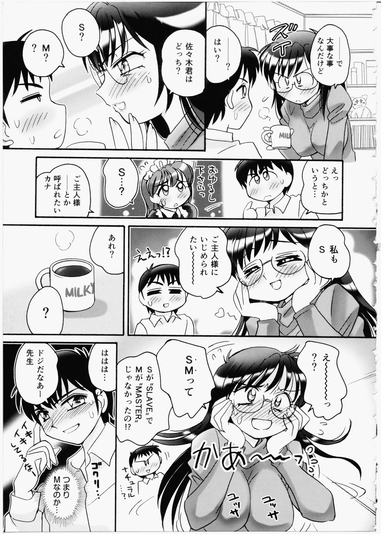 [亜麻木硅] いいんちょブログ