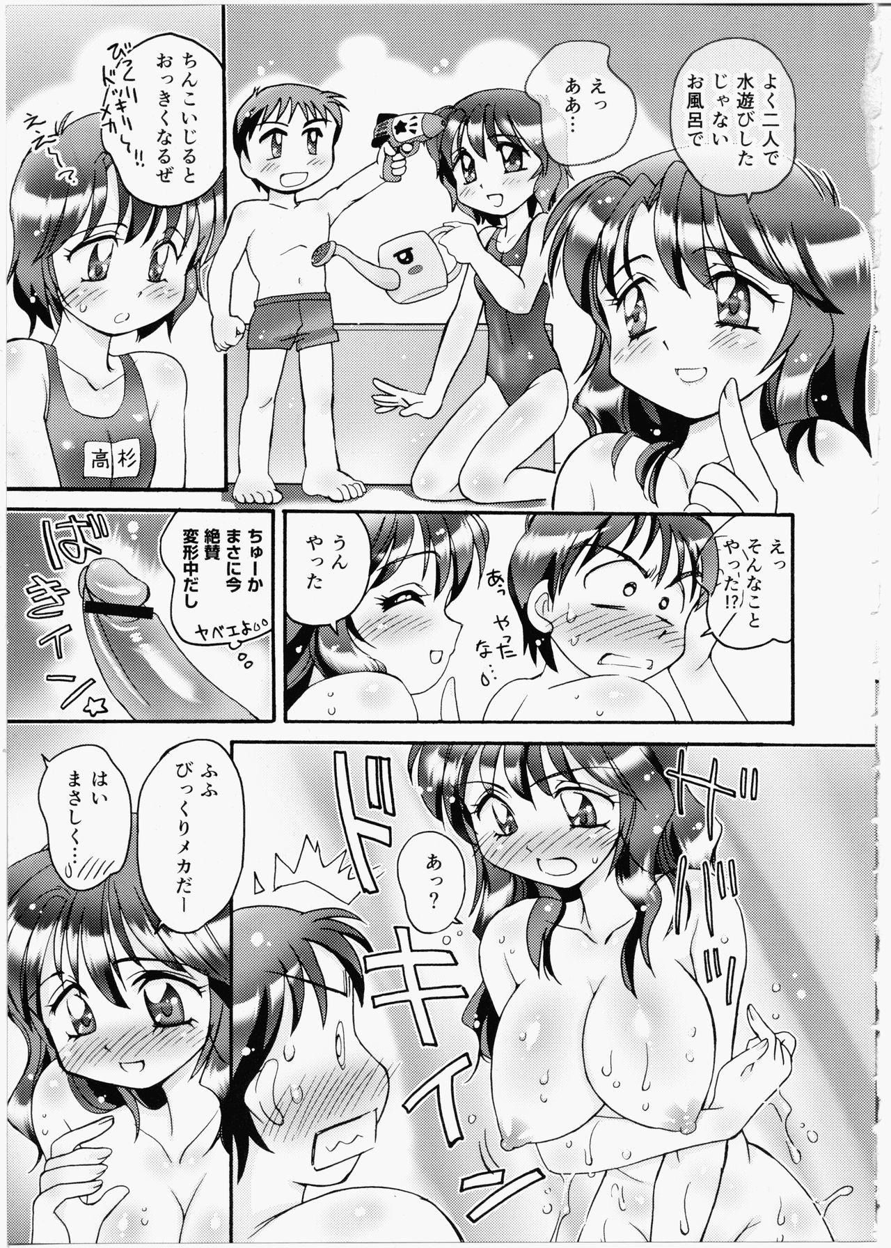 [亜麻木硅] いいんちょブログ