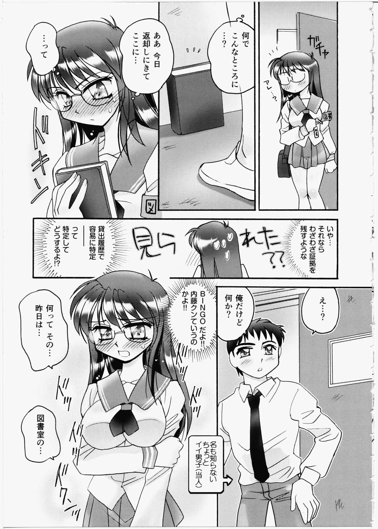 [亜麻木硅] いいんちょブログ