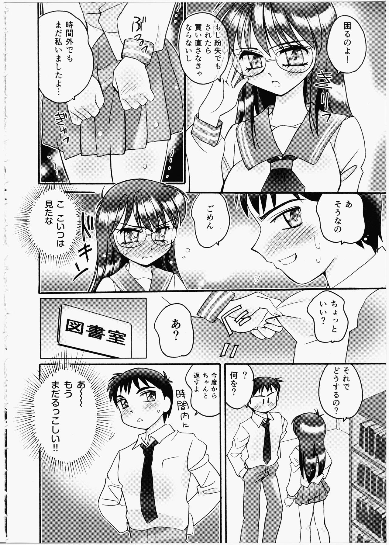 [亜麻木硅] いいんちょブログ